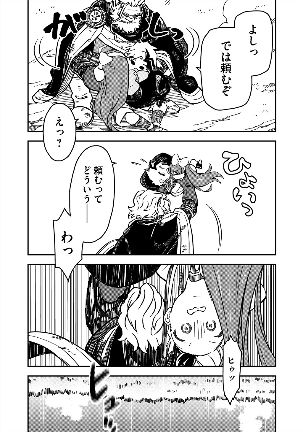 KIZOKU JINAN NO NARIAGARI ~ MAHOU WO KIWAMETE SEKAI SAIKYOU NI NATTA TENSEISHA ~ - raw - Chapter 17 - https://jpdd.ccdd.to/JPDD/23151505/3dmuiyeo05j.jpg