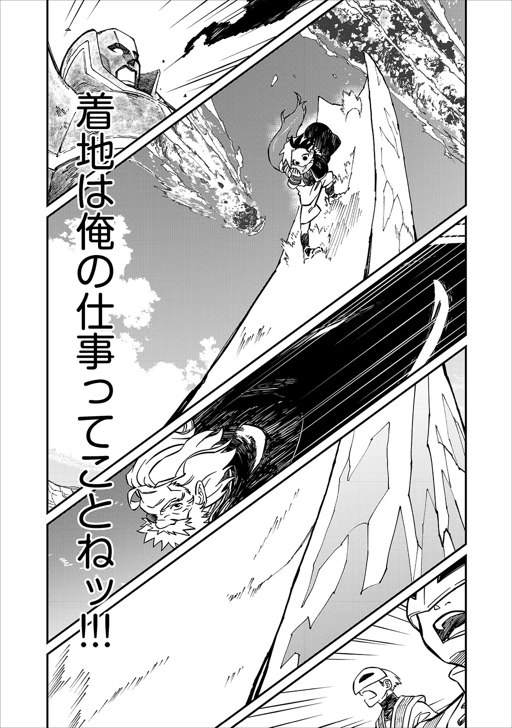 KIZOKU JINAN NO NARIAGARI ~ MAHOU WO KIWAMETE SEKAI SAIKYOU NI NATTA TENSEISHA ~ - raw - Chapter 17 - https://jpdd.ccdd.to/JPDD/23151505/3q54zykj1pw.jpg