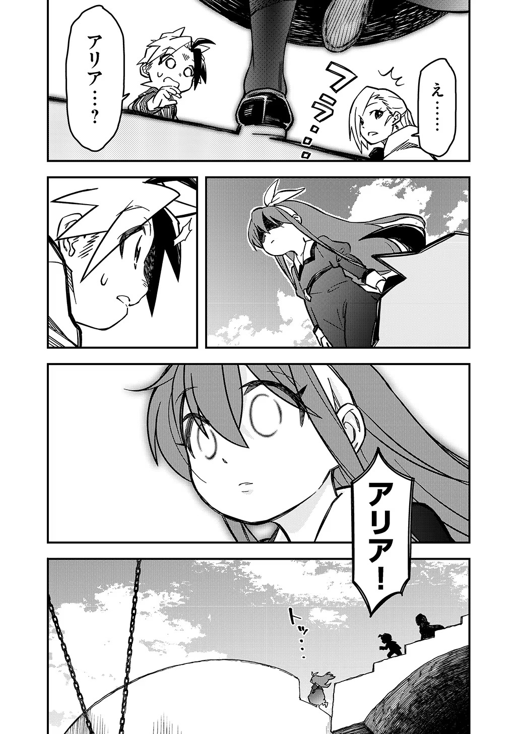 KIZOKU JINAN NO NARIAGARI ~ MAHOU WO KIWAMETE SEKAI SAIKYOU NI NATTA TENSEISHA ~ - raw - Chapter 20 - https://jpdd.ccdd.to/JPDD/23151505/3t5v2kdsqa0.jpg