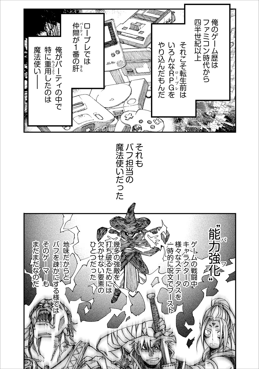 KIZOKU JINAN NO NARIAGARI ~ MAHOU WO KIWAMETE SEKAI SAIKYOU NI NATTA TENSEISHA ~ - raw - Chapter 14 - https://jpdd.ccdd.to/JPDD/23151505/54emq4ydrto.jpg