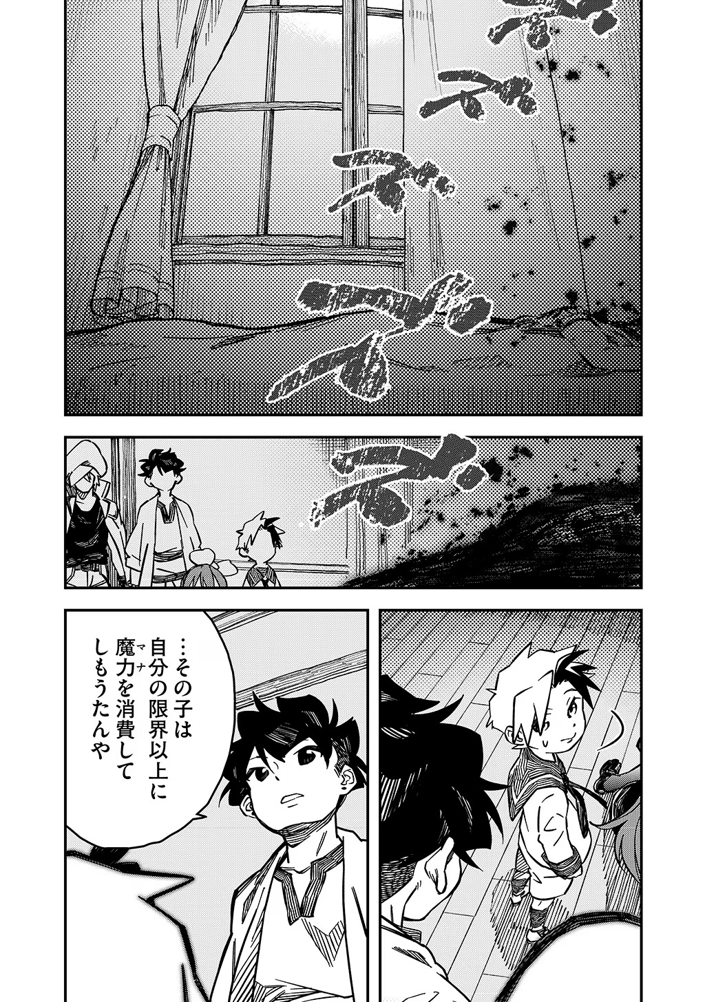 KIZOKU JINAN NO NARIAGARI ~ MAHOU WO KIWAMETE SEKAI SAIKYOU NI NATTA TENSEISHA ~ - raw - Chapter 18 - https://jpdd.ccdd.to/JPDD/23151505/5jzr5pv0nxd.jpg