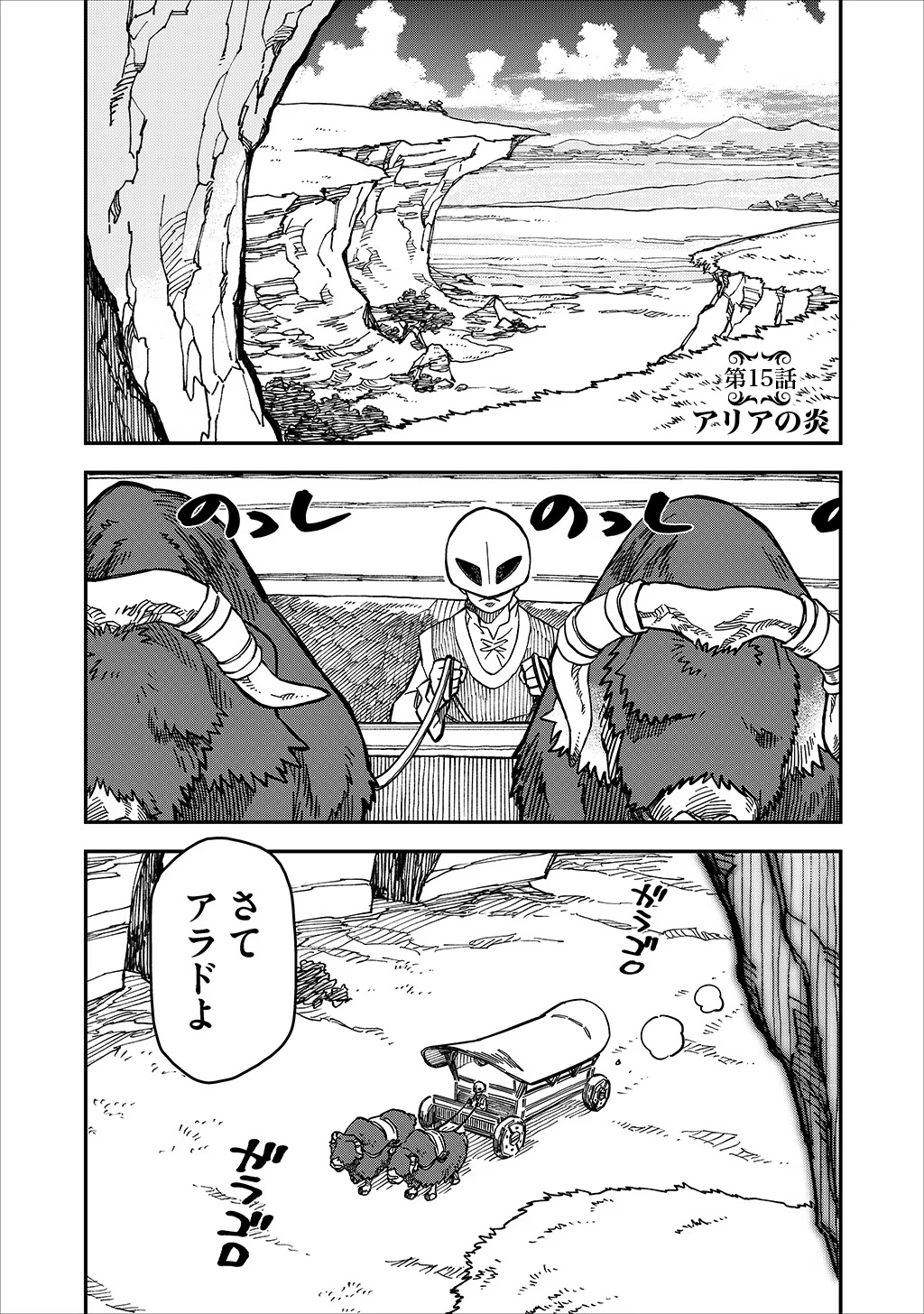KIZOKU JINAN NO NARIAGARI ~ MAHOU WO KIWAMETE SEKAI SAIKYOU NI NATTA TENSEISHA ~ - raw - Chapter 15 - https://jpdd.ccdd.to/JPDD/23151505/5mzexofop3p.jpg