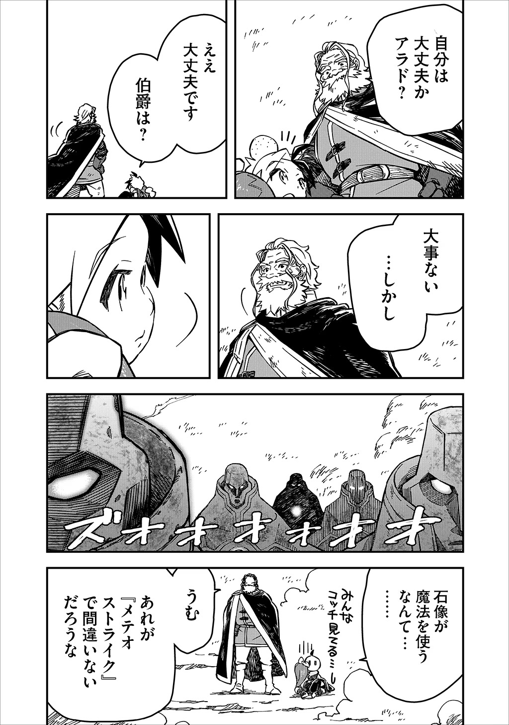 KIZOKU JINAN NO NARIAGARI ~ MAHOU WO KIWAMETE SEKAI SAIKYOU NI NATTA TENSEISHA ~ - raw - Chapter 17 - https://jpdd.ccdd.to/JPDD/23151505/5zb3q5nclc4.jpg