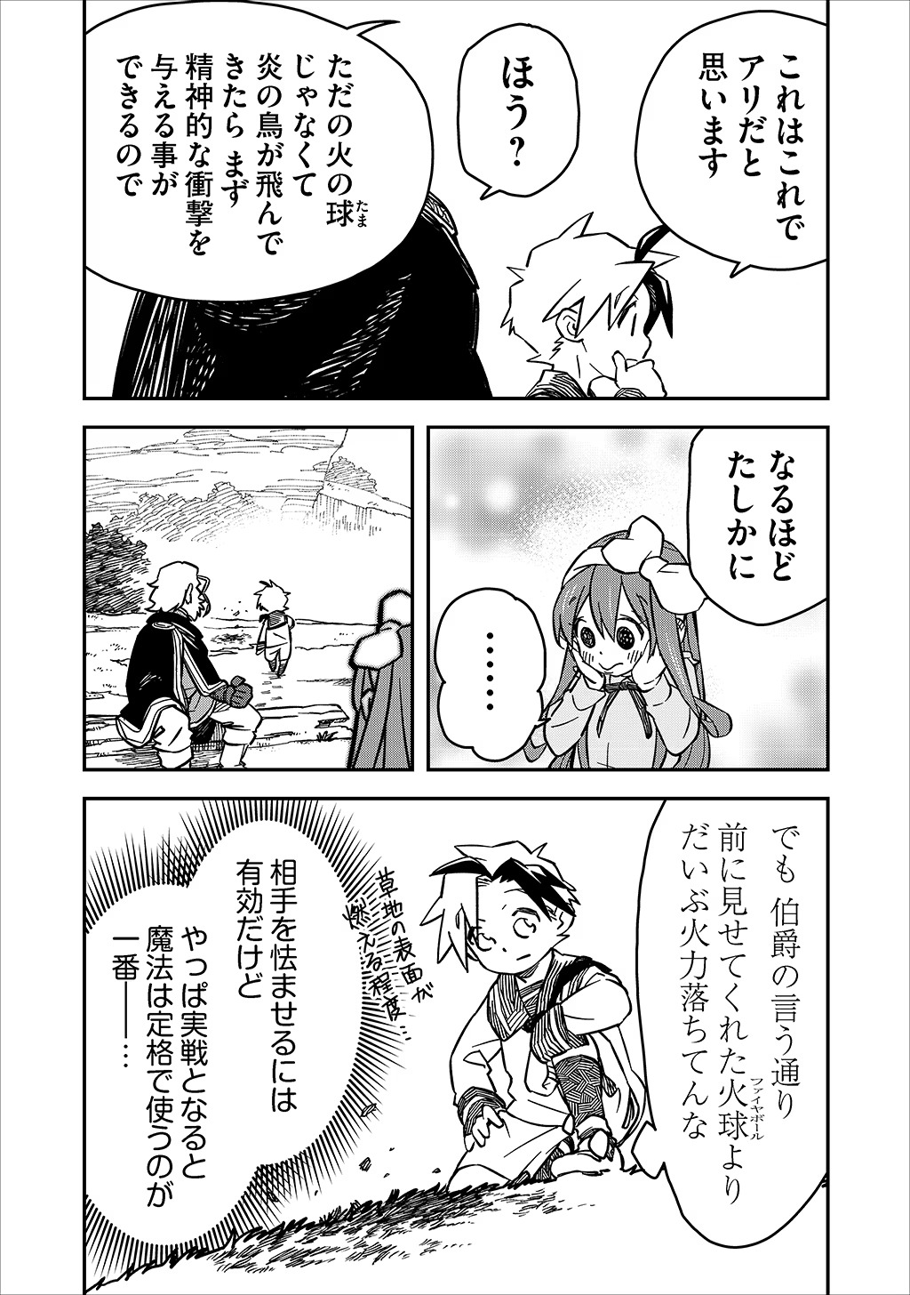 KIZOKU JINAN NO NARIAGARI ~ MAHOU WO KIWAMETE SEKAI SAIKYOU NI NATTA TENSEISHA ~ - raw - Chapter 15 - https://jpdd.ccdd.to/JPDD/23151505/ajdybxru42c.jpg