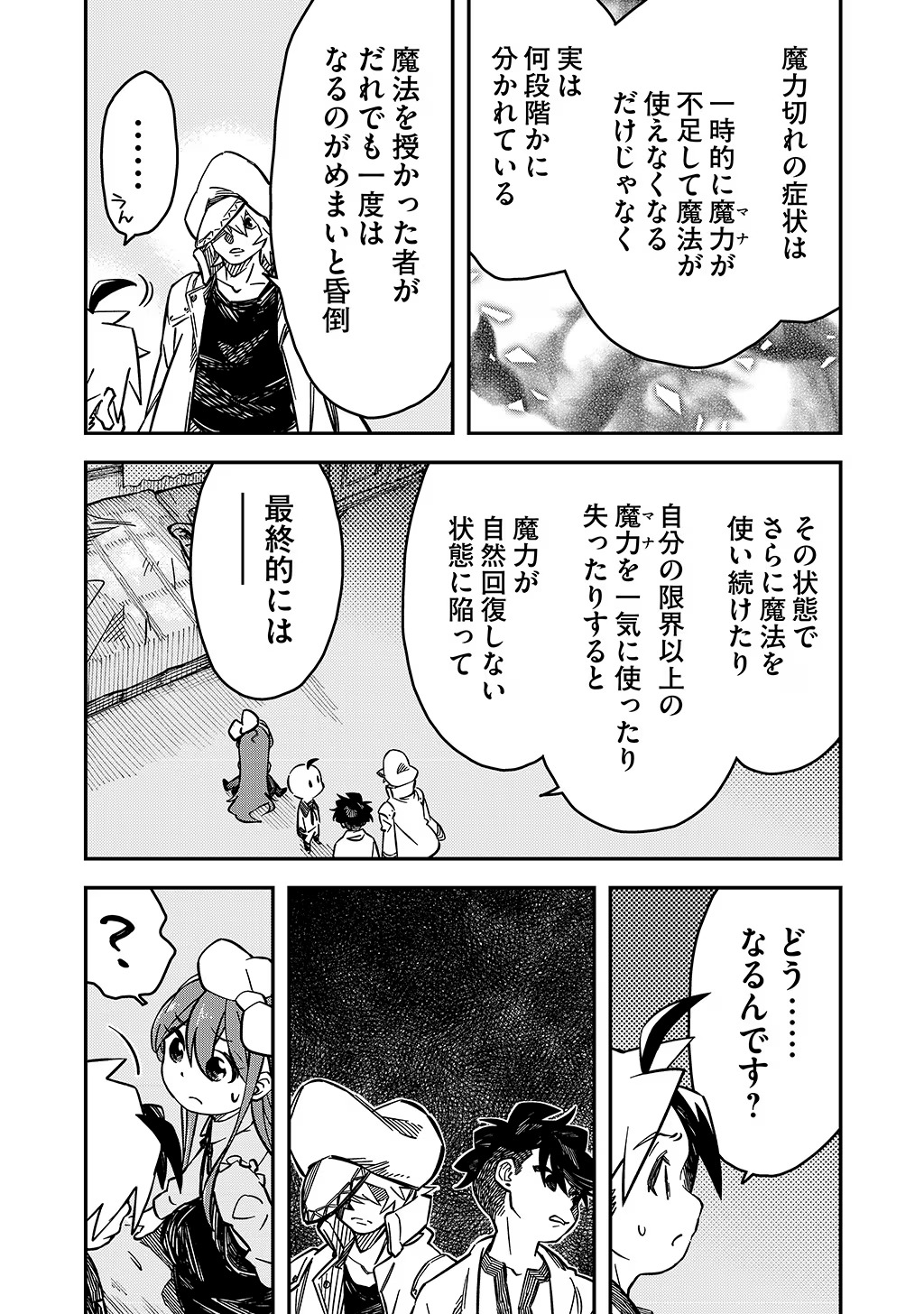 KIZOKU JINAN NO NARIAGARI ~ MAHOU WO KIWAMETE SEKAI SAIKYOU NI NATTA TENSEISHA ~ - raw - Chapter 18 - https://jpdd.ccdd.to/JPDD/23151505/b22dsuqu0k5.jpg