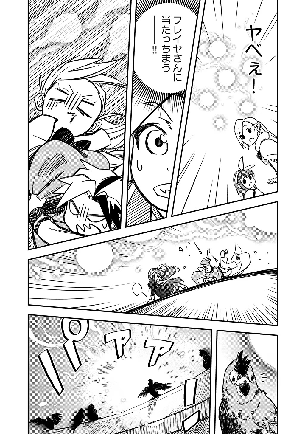 KIZOKU JINAN NO NARIAGARI ~ MAHOU WO KIWAMETE SEKAI SAIKYOU NI NATTA TENSEISHA ~ - raw - Chapter 19 - https://jpdd.ccdd.to/JPDD/23151505/b2cgw3hzwxs.jpg