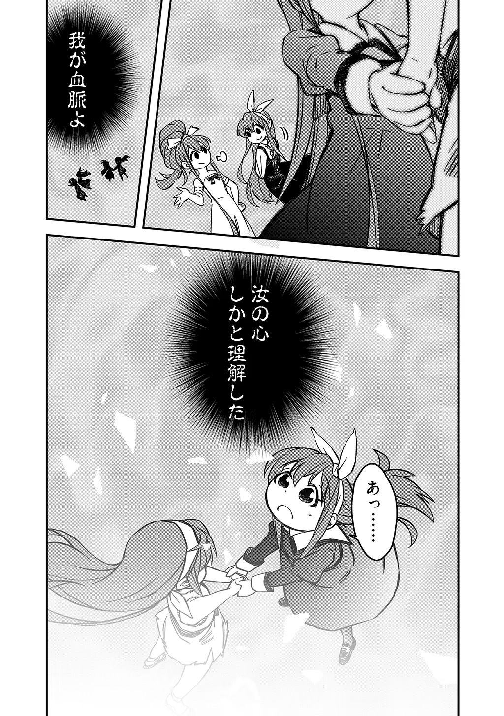 KIZOKU JINAN NO NARIAGARI ~ MAHOU WO KIWAMETE SEKAI SAIKYOU NI NATTA TENSEISHA ~ - raw - Chapter 20 - https://jpdd.ccdd.to/JPDD/23151505/bl41uoj4x1h.jpg
