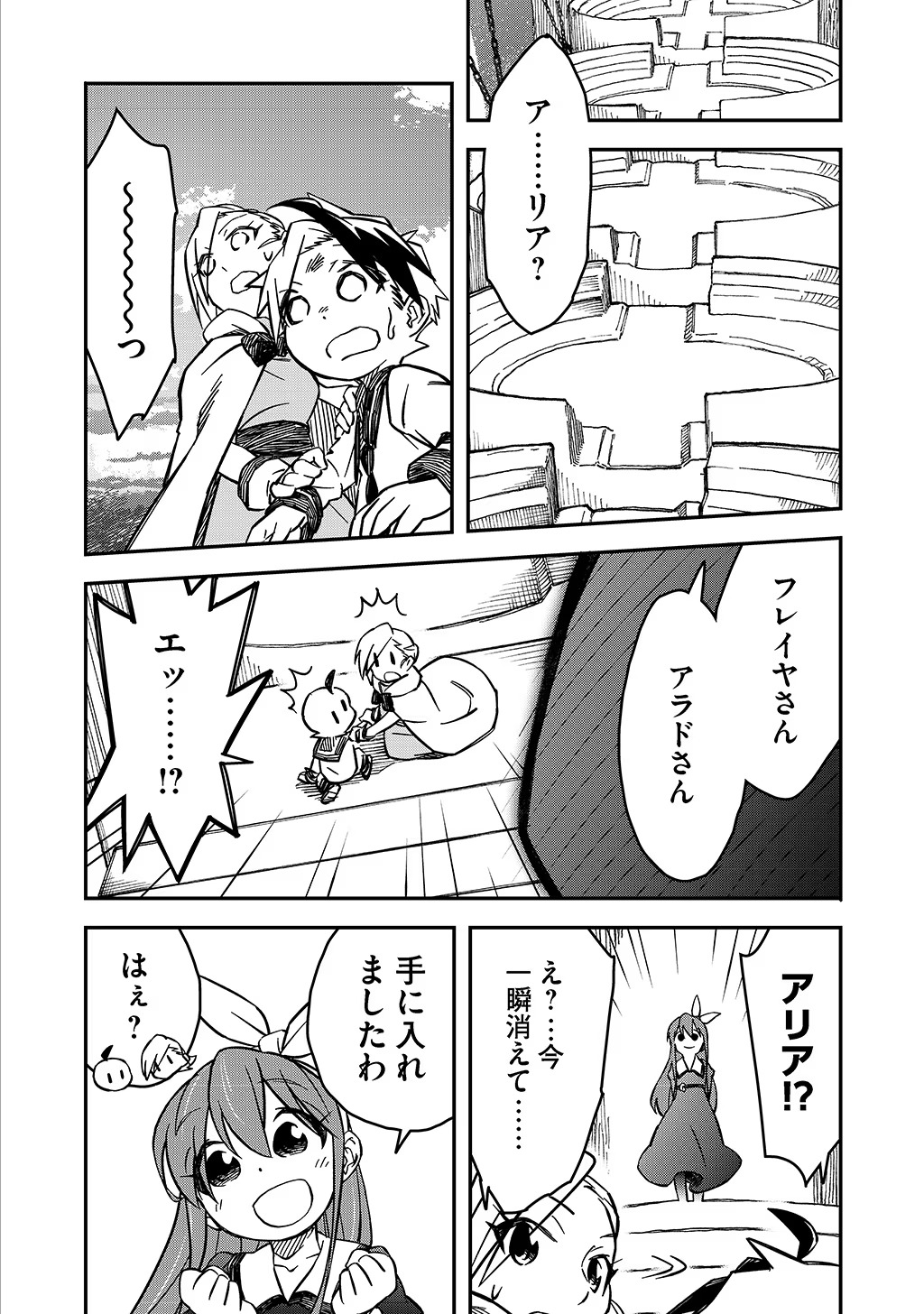 KIZOKU JINAN NO NARIAGARI ~ MAHOU WO KIWAMETE SEKAI SAIKYOU NI NATTA TENSEISHA ~ - raw - Chapter 20 - https://jpdd.ccdd.to/JPDD/23151505/brogrsoqiew.jpg