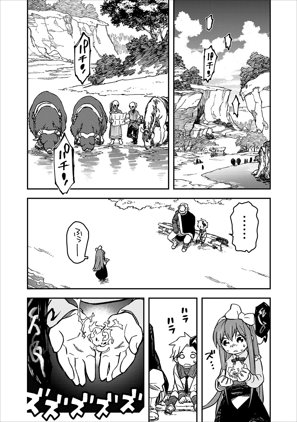 KIZOKU JINAN NO NARIAGARI ~ MAHOU WO KIWAMETE SEKAI SAIKYOU NI NATTA TENSEISHA ~ - raw - Chapter 15 - https://jpdd.ccdd.to/JPDD/23151505/ch5gtlxwwdr.jpg