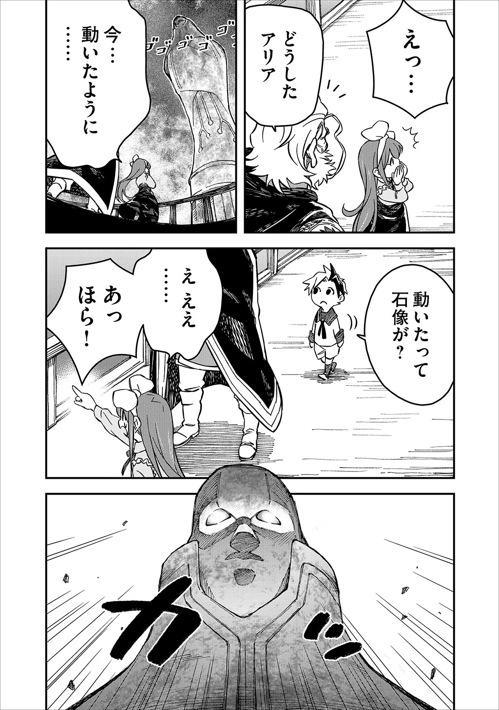 KIZOKU JINAN NO NARIAGARI ~ MAHOU WO KIWAMETE SEKAI SAIKYOU NI NATTA TENSEISHA ~ - raw - Chapter 16 - https://jpdd.ccdd.to/JPDD/23151505/cjavopwyu30.jpg