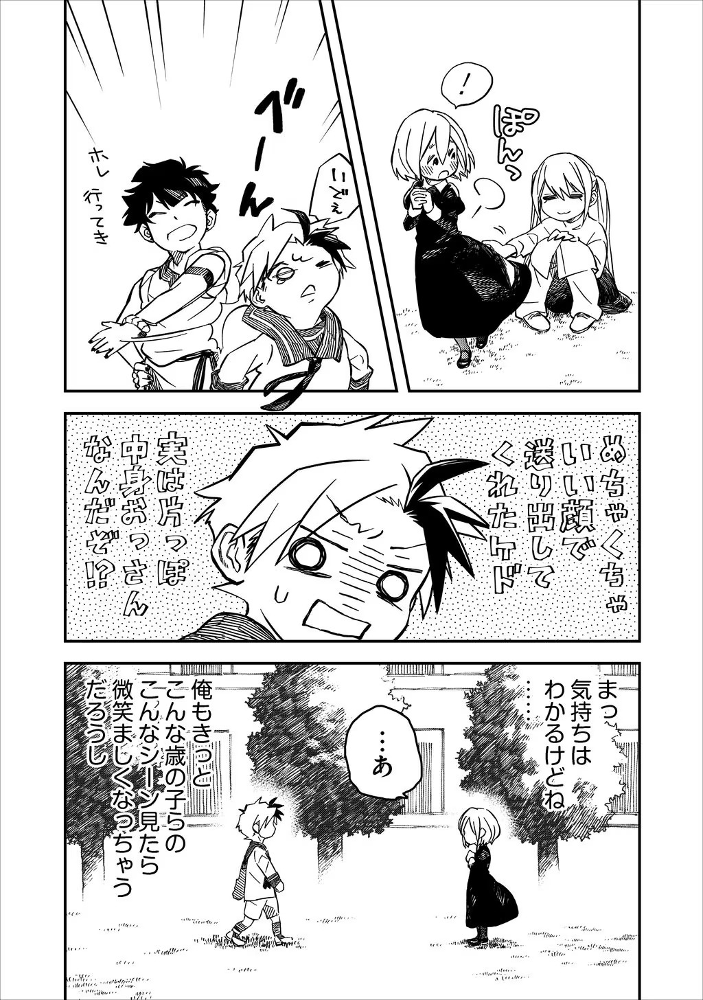 KIZOKU JINAN NO NARIAGARI ~ MAHOU WO KIWAMETE SEKAI SAIKYOU NI NATTA TENSEISHA ~ - raw - Chapter 13 - https://jpdd.ccdd.to/JPDD/23151505/dk2u54skqaq.jpg