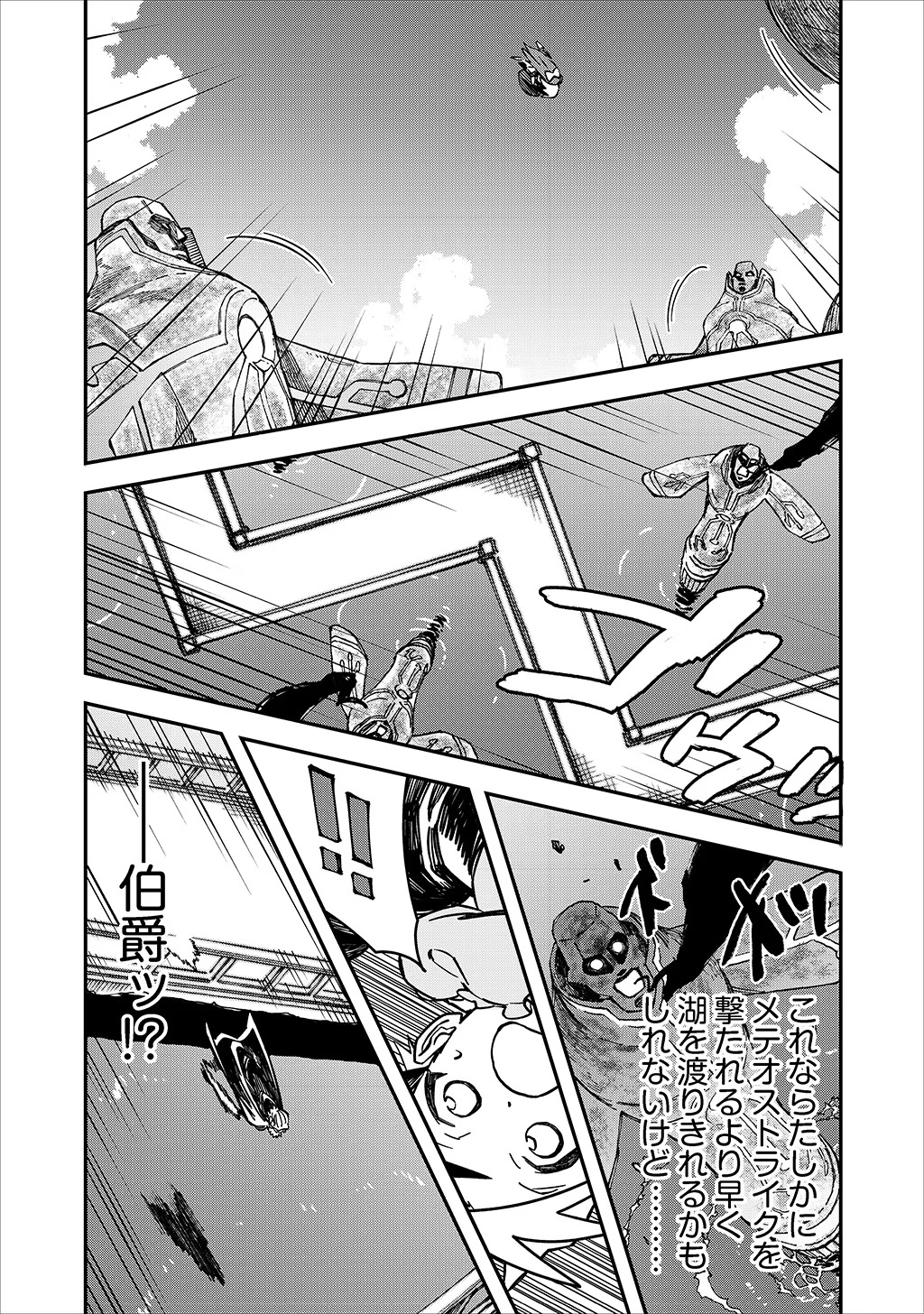 KIZOKU JINAN NO NARIAGARI ~ MAHOU WO KIWAMETE SEKAI SAIKYOU NI NATTA TENSEISHA ~ - raw - Chapter 17 - https://jpdd.ccdd.to/JPDD/23151505/dmo1hr3t3x2.jpg