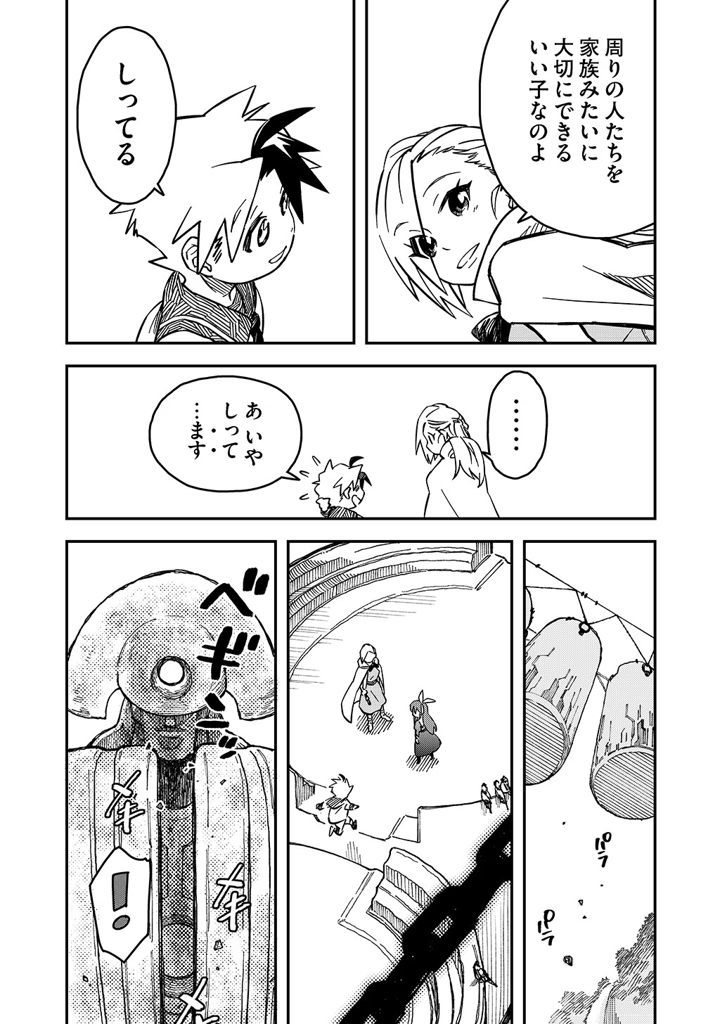 KIZOKU JINAN NO NARIAGARI ~ MAHOU WO KIWAMETE SEKAI SAIKYOU NI NATTA TENSEISHA ~ - raw - Chapter 19 - https://jpdd.ccdd.to/JPDD/23151505/dnietv4mhvt.jpg