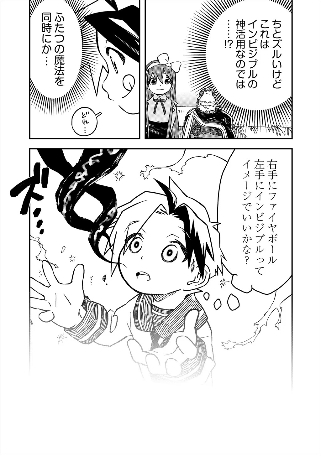KIZOKU JINAN NO NARIAGARI ~ MAHOU WO KIWAMETE SEKAI SAIKYOU NI NATTA TENSEISHA ~ - raw - Chapter 16 - https://jpdd.ccdd.to/JPDD/23151505/dtaefmznhgq.jpg