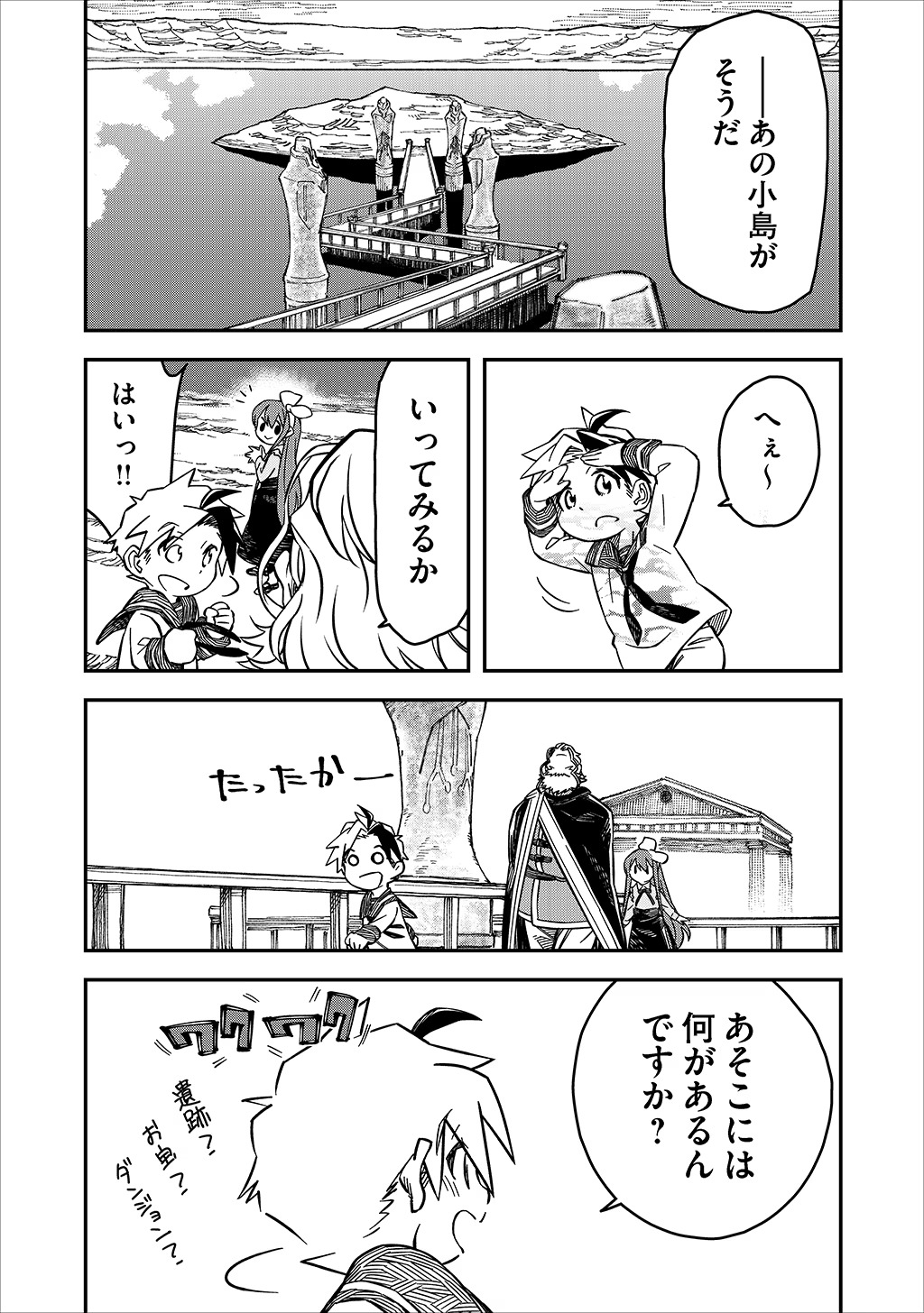 KIZOKU JINAN NO NARIAGARI ~ MAHOU WO KIWAMETE SEKAI SAIKYOU NI NATTA TENSEISHA ~ - raw - Chapter 16 - https://jpdd.ccdd.to/JPDD/23151505/faryayusjjm.jpg