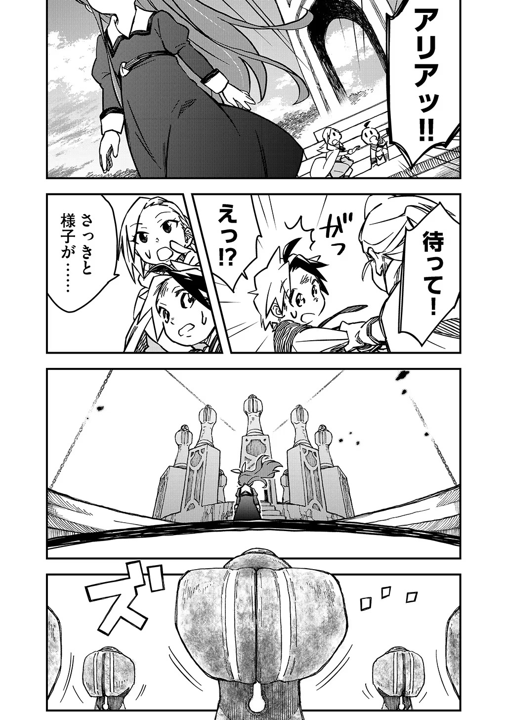 KIZOKU JINAN NO NARIAGARI ~ MAHOU WO KIWAMETE SEKAI SAIKYOU NI NATTA TENSEISHA ~ - raw - Chapter 20 - https://jpdd.ccdd.to/JPDD/23151505/fl0jnkxeaxa.jpg