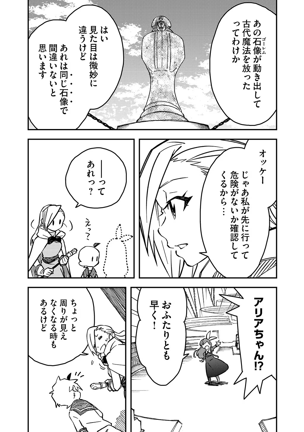 KIZOKU JINAN NO NARIAGARI ~ MAHOU WO KIWAMETE SEKAI SAIKYOU NI NATTA TENSEISHA ~ - raw - Chapter 19 - https://jpdd.ccdd.to/JPDD/23151505/flel11h0cml.jpg