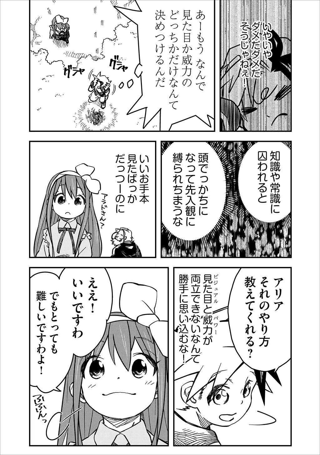 KIZOKU JINAN NO NARIAGARI ~ MAHOU WO KIWAMETE SEKAI SAIKYOU NI NATTA TENSEISHA ~ - raw - Chapter 15 - https://jpdd.ccdd.to/JPDD/23151505/g04jvdwdugv.jpg