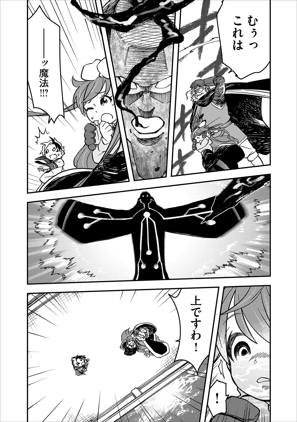 KIZOKU JINAN NO NARIAGARI ~ MAHOU WO KIWAMETE SEKAI SAIKYOU NI NATTA TENSEISHA ~ - raw - Chapter 16 - https://jpdd.ccdd.to/JPDD/23151505/gaagpzd4c3i.jpg