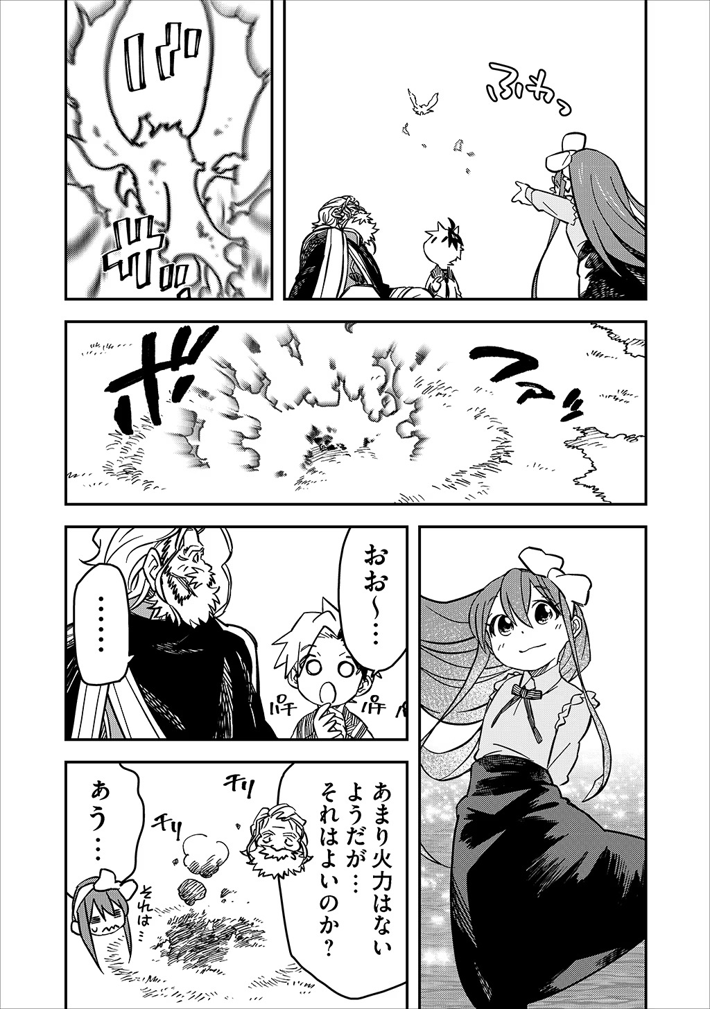 KIZOKU JINAN NO NARIAGARI ~ MAHOU WO KIWAMETE SEKAI SAIKYOU NI NATTA TENSEISHA ~ - raw - Chapter 15 - https://jpdd.ccdd.to/JPDD/23151505/ghhy10kydcz.jpg