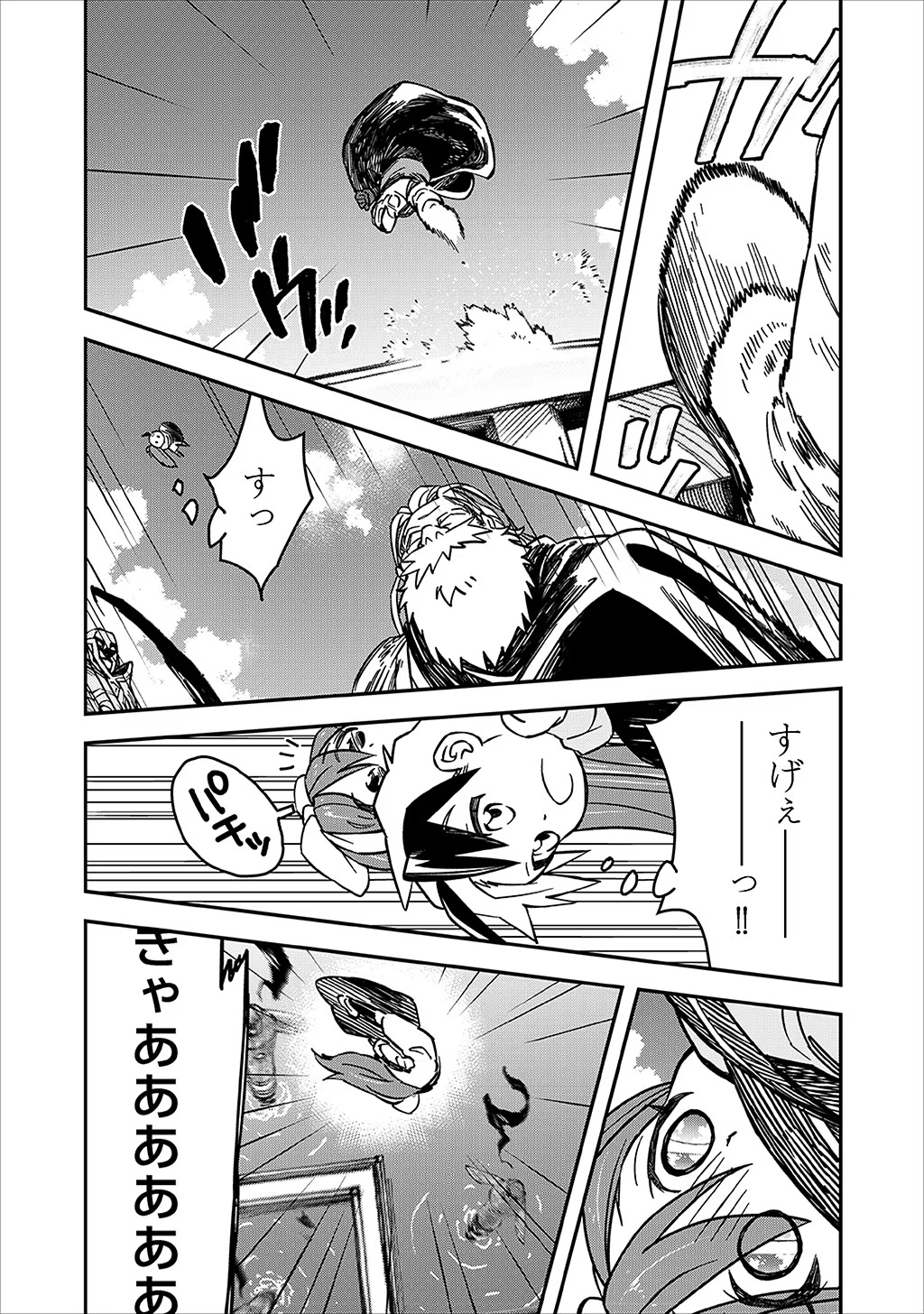 KIZOKU JINAN NO NARIAGARI ~ MAHOU WO KIWAMETE SEKAI SAIKYOU NI NATTA TENSEISHA ~ - raw - Chapter 17 - https://jpdd.ccdd.to/JPDD/23151505/gmkve4tv3ra.jpg