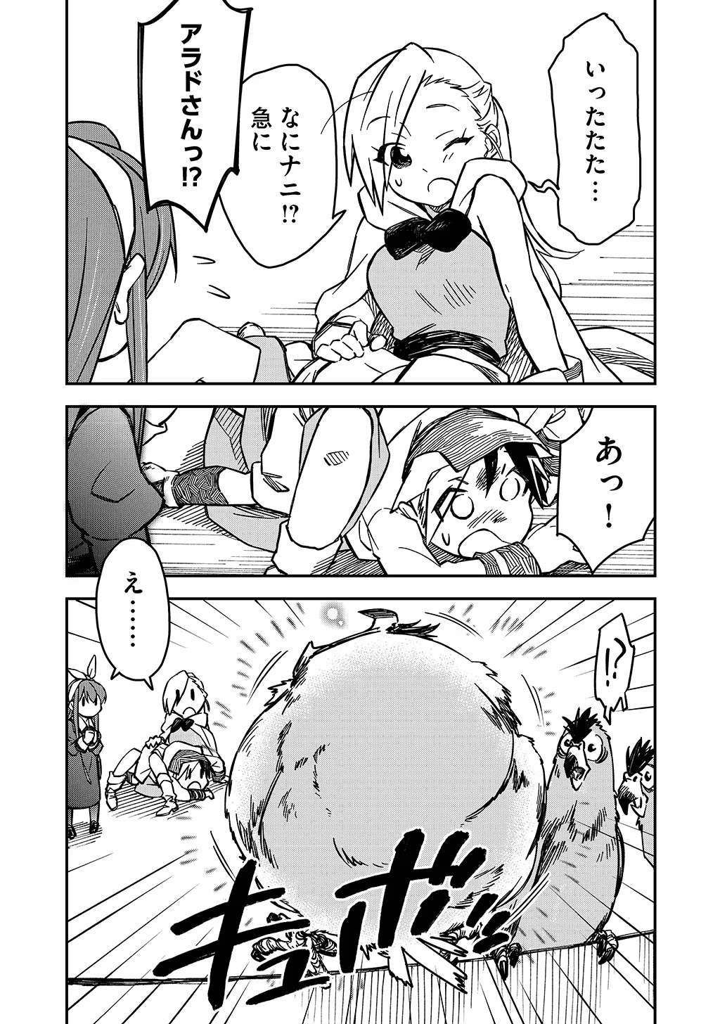 KIZOKU JINAN NO NARIAGARI ~ MAHOU WO KIWAMETE SEKAI SAIKYOU NI NATTA TENSEISHA ~ - raw - Chapter 19 - https://jpdd.ccdd.to/JPDD/23151505/gwrcj35o33c.jpg