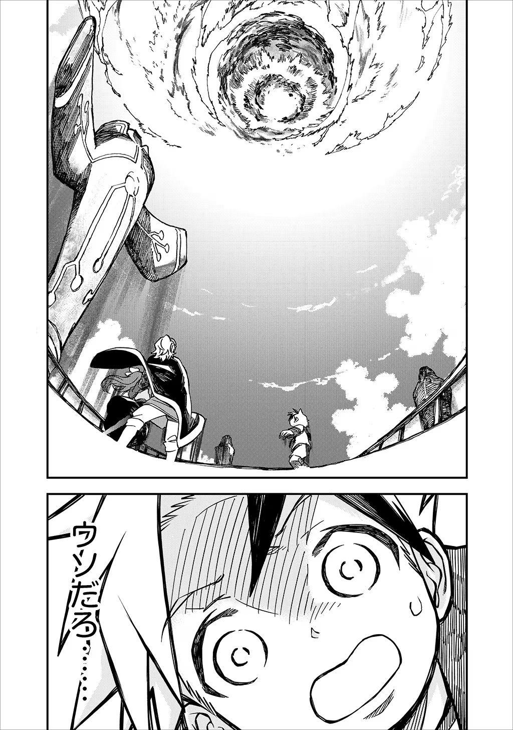 KIZOKU JINAN NO NARIAGARI ~ MAHOU WO KIWAMETE SEKAI SAIKYOU NI NATTA TENSEISHA ~ - raw - Chapter 16 - https://jpdd.ccdd.to/JPDD/23151505/h4nec0demcj.jpg
