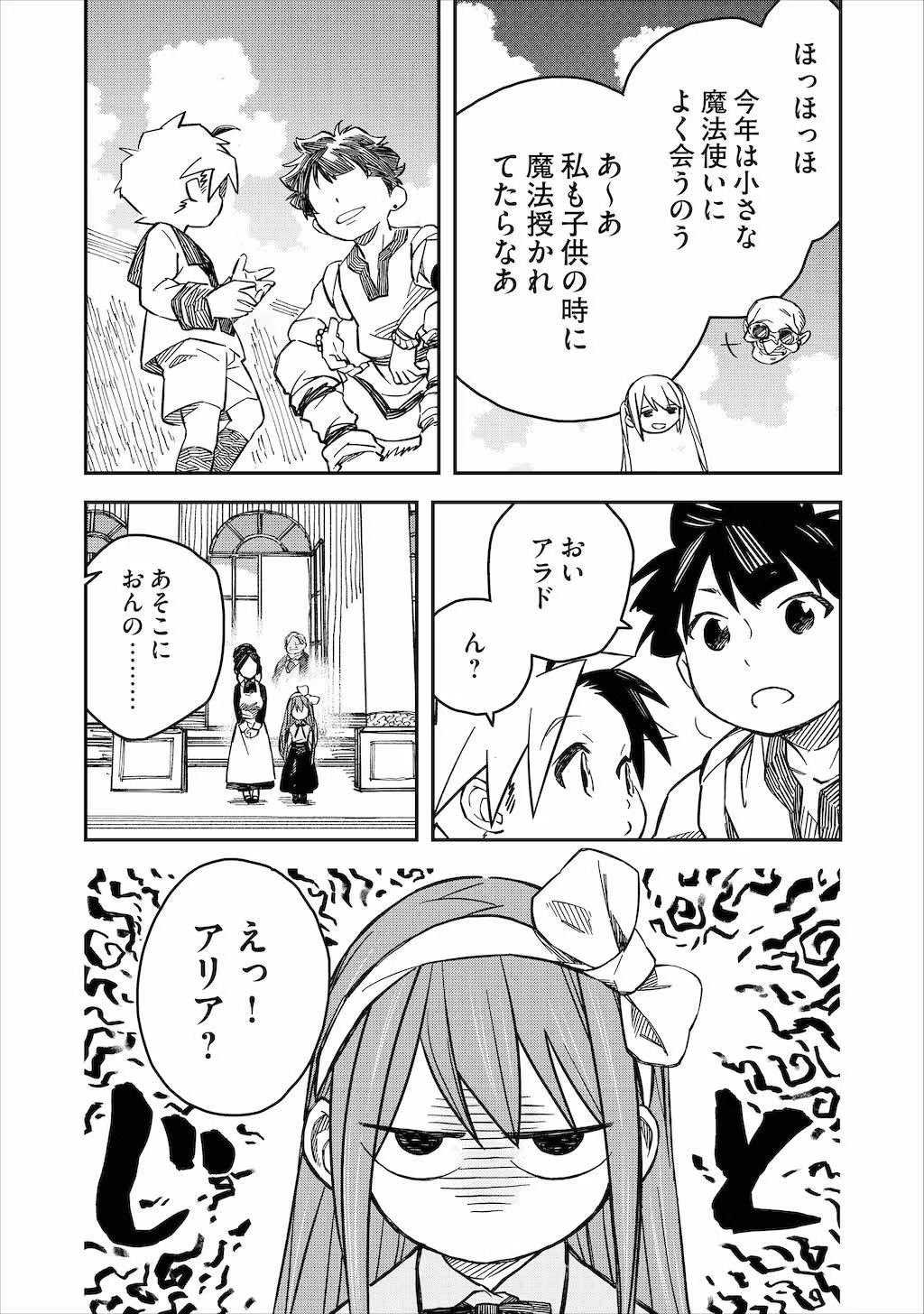 KIZOKU JINAN NO NARIAGARI ~ MAHOU WO KIWAMETE SEKAI SAIKYOU NI NATTA TENSEISHA ~ - raw - Chapter 14 - https://jpdd.ccdd.to/JPDD/23151505/h52qsgxoyhg.jpg