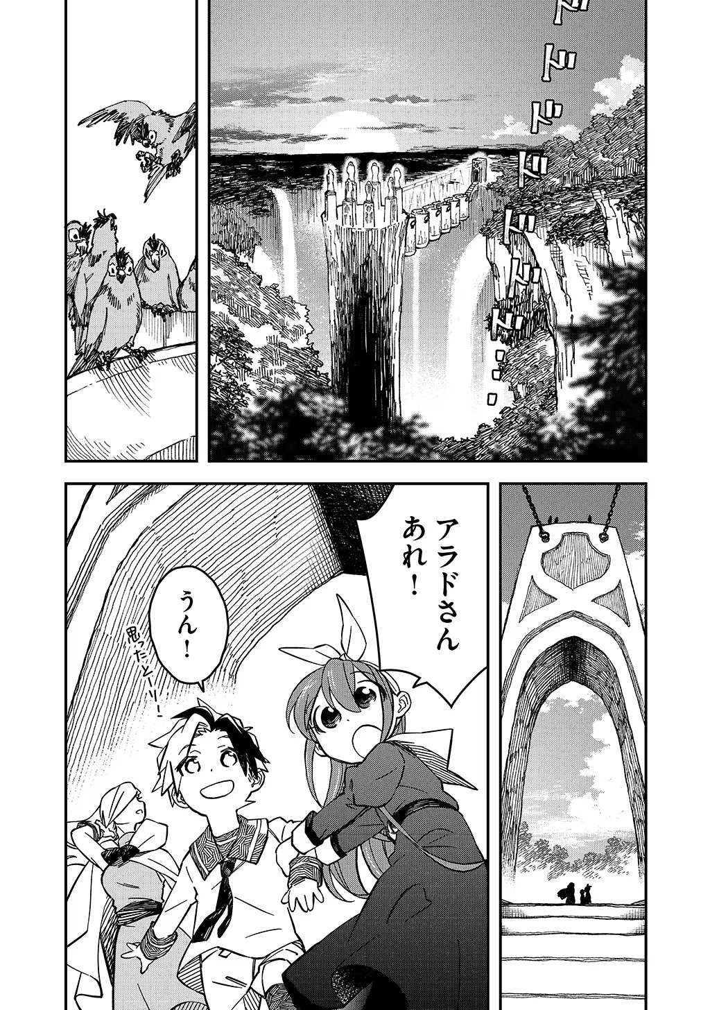 KIZOKU JINAN NO NARIAGARI ~ MAHOU WO KIWAMETE SEKAI SAIKYOU NI NATTA TENSEISHA ~ - raw - Chapter 19 - https://jpdd.ccdd.to/JPDD/23151505/haksqdk0p2x.jpg