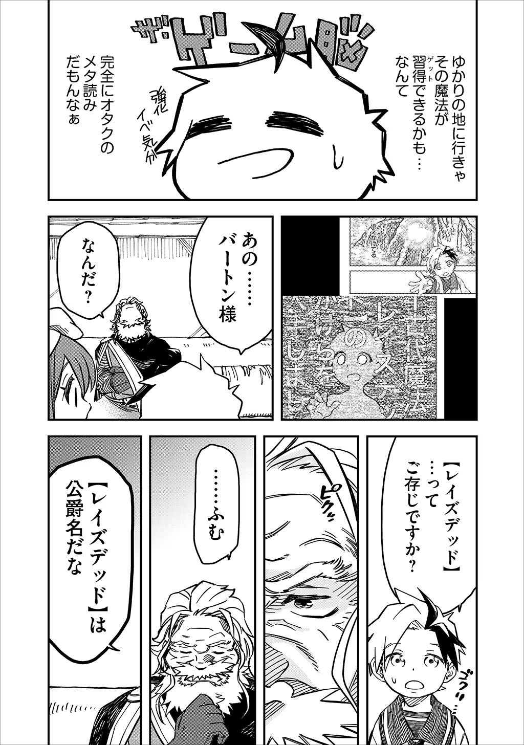 KIZOKU JINAN NO NARIAGARI ~ MAHOU WO KIWAMETE SEKAI SAIKYOU NI NATTA TENSEISHA ~ - raw - Chapter 15 - https://jpdd.ccdd.to/JPDD/23151505/hayzl3zntly.jpg