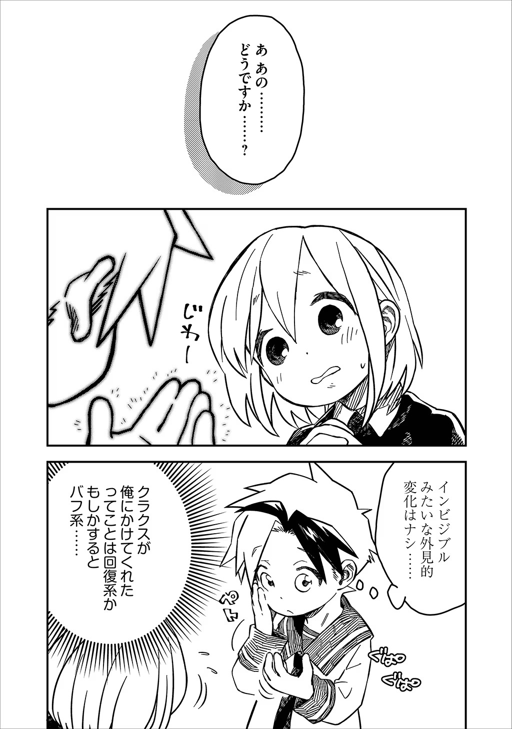 KIZOKU JINAN NO NARIAGARI ~ MAHOU WO KIWAMETE SEKAI SAIKYOU NI NATTA TENSEISHA ~ - raw - Chapter 14 - https://jpdd.ccdd.to/JPDD/23151505/i1yzsafxby4.jpg