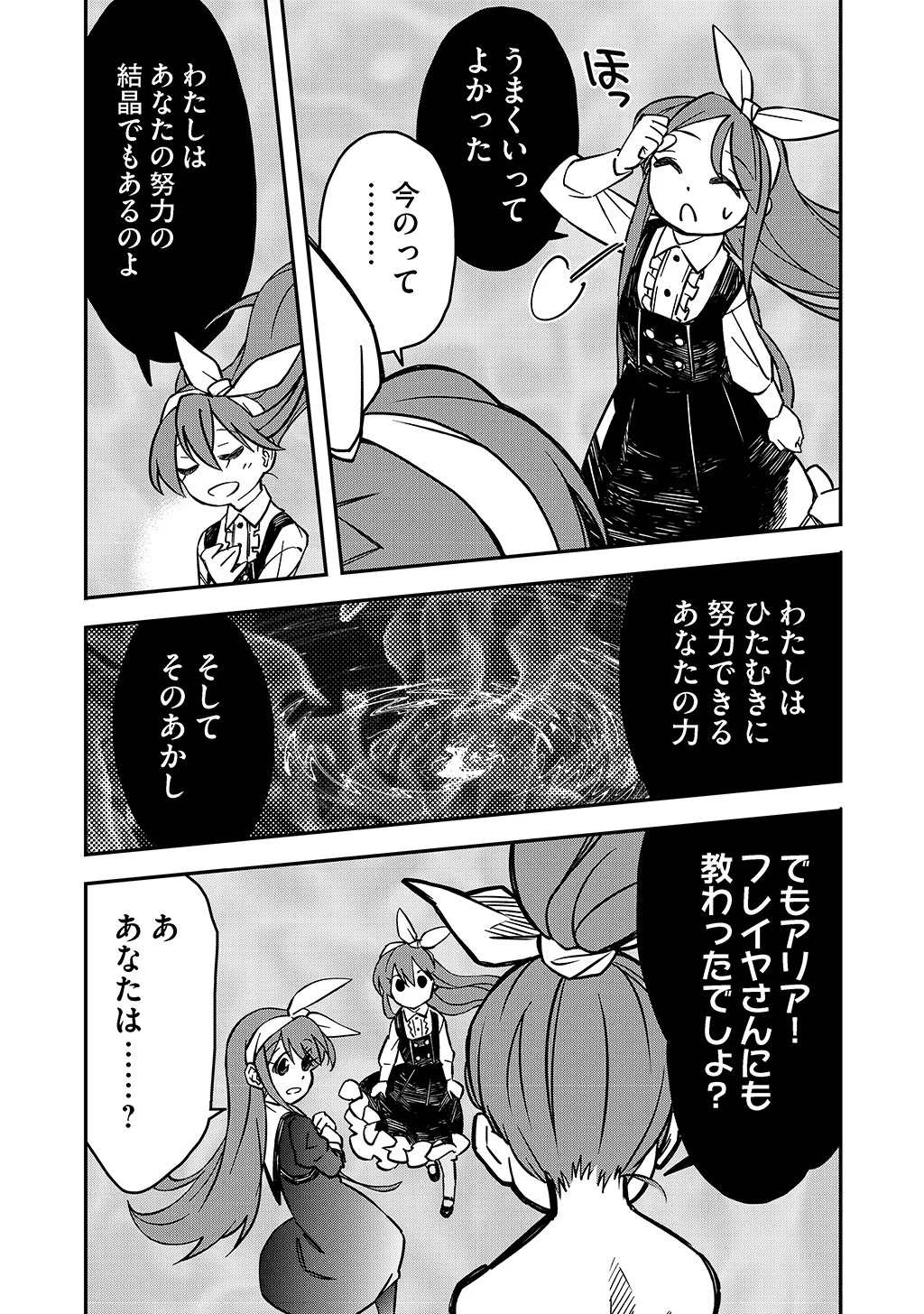 KIZOKU JINAN NO NARIAGARI ~ MAHOU WO KIWAMETE SEKAI SAIKYOU NI NATTA TENSEISHA ~ - raw - Chapter 20 - https://jpdd.ccdd.to/JPDD/23151505/janykzxor2k.jpg