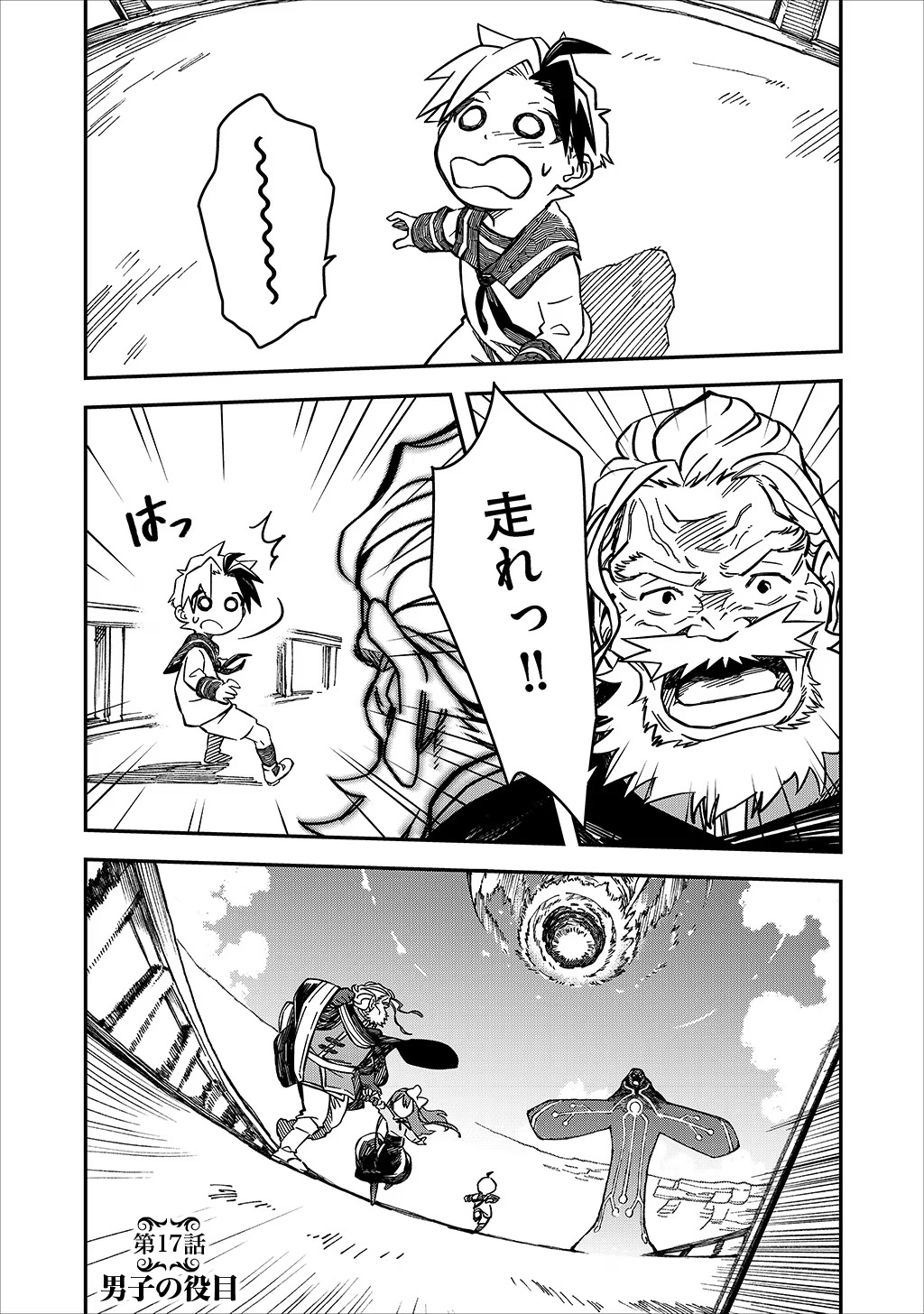 KIZOKU JINAN NO NARIAGARI ~ MAHOU WO KIWAMETE SEKAI SAIKYOU NI NATTA TENSEISHA ~ - raw - Chapter 17 - https://jpdd.ccdd.to/JPDD/23151505/k0ymr1ye3uo.jpg