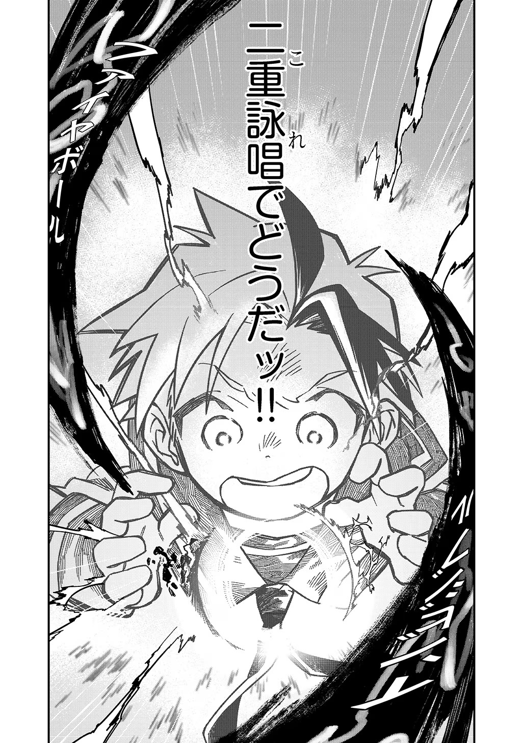 KIZOKU JINAN NO NARIAGARI ~ MAHOU WO KIWAMETE SEKAI SAIKYOU NI NATTA TENSEISHA ~ - raw - Chapter 20 - https://jpdd.ccdd.to/JPDD/23151505/kgrs2lldpdd.jpg