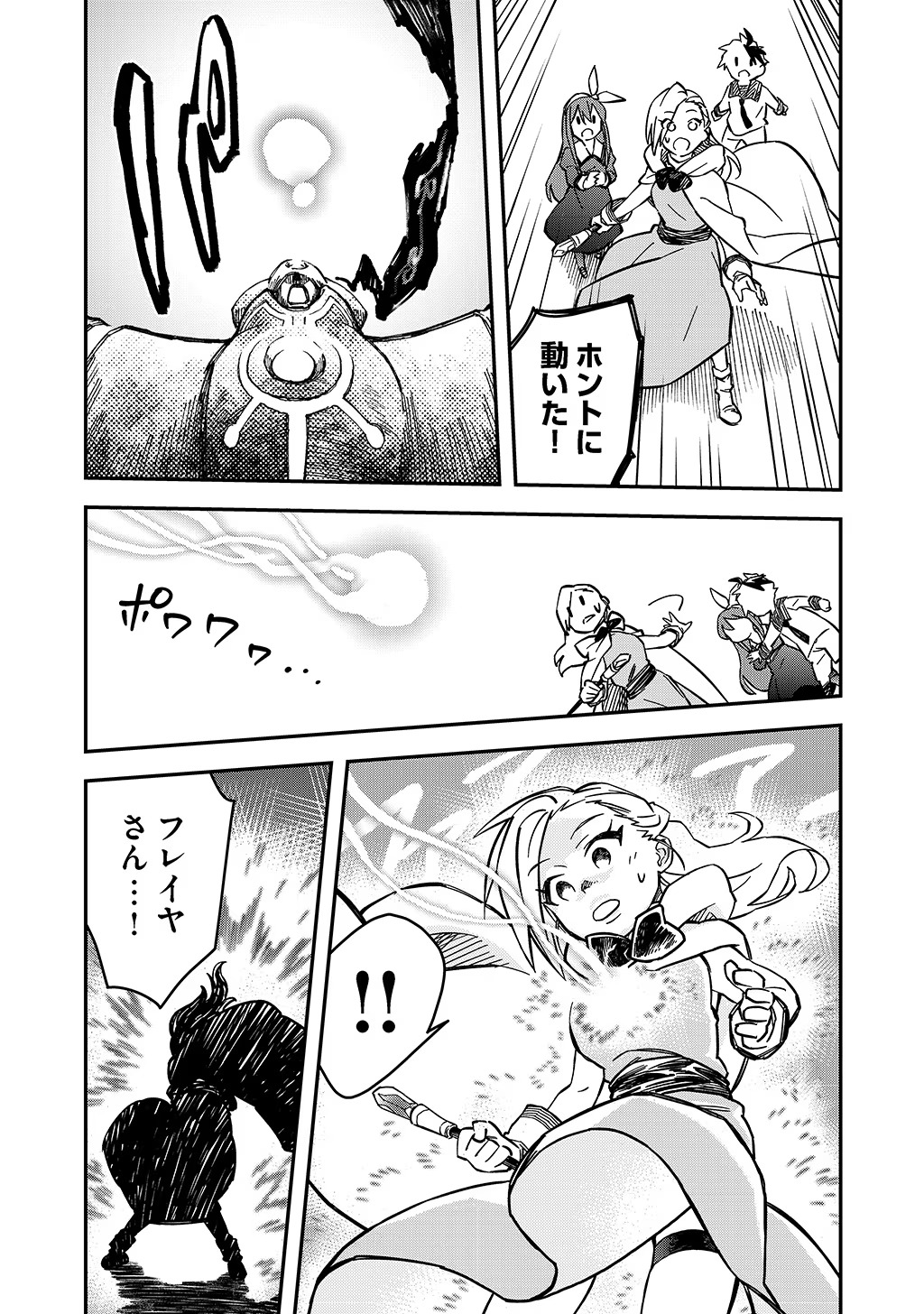 KIZOKU JINAN NO NARIAGARI ~ MAHOU WO KIWAMETE SEKAI SAIKYOU NI NATTA TENSEISHA ~ - raw - Chapter 19 - https://jpdd.ccdd.to/JPDD/23151505/kk510enzo1m.jpg