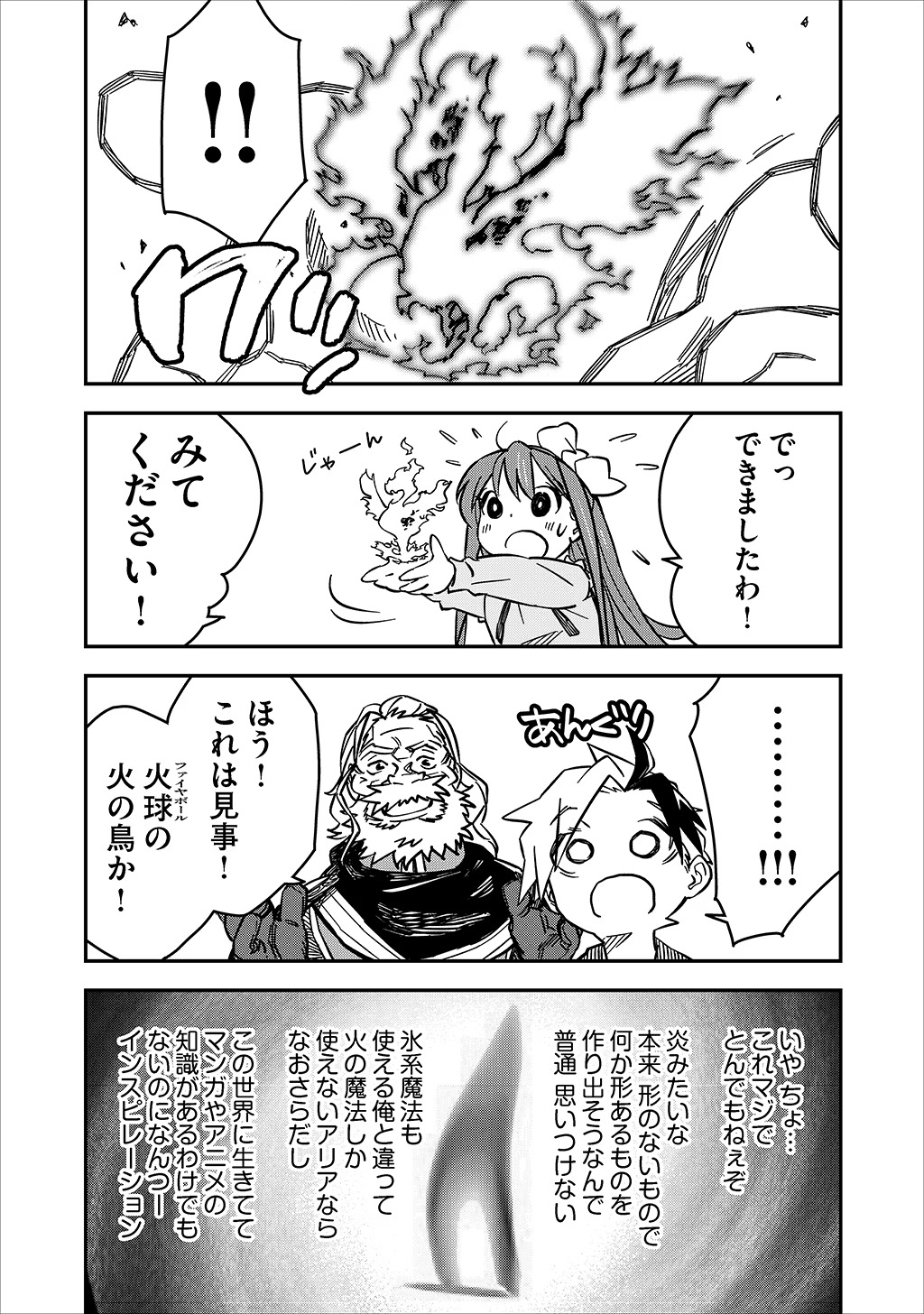 KIZOKU JINAN NO NARIAGARI ~ MAHOU WO KIWAMETE SEKAI SAIKYOU NI NATTA TENSEISHA ~ - raw - Chapter 15 - https://jpdd.ccdd.to/JPDD/23151505/m5bjmc1t0fk.jpg