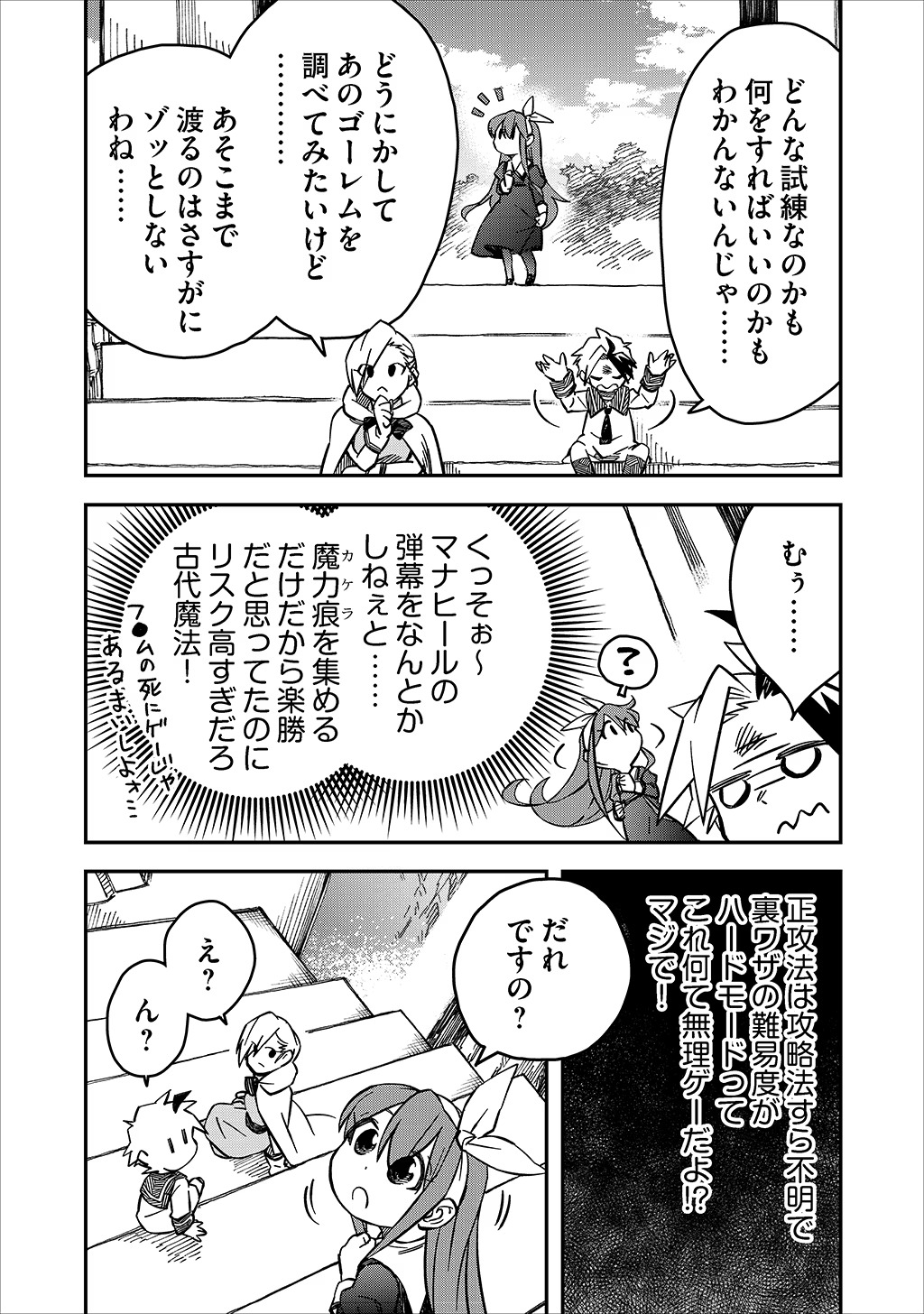 KIZOKU JINAN NO NARIAGARI ~ MAHOU WO KIWAMETE SEKAI SAIKYOU NI NATTA TENSEISHA ~ - raw - Chapter 20 - https://jpdd.ccdd.to/JPDD/23151505/mb0kb0bb5o1.jpg