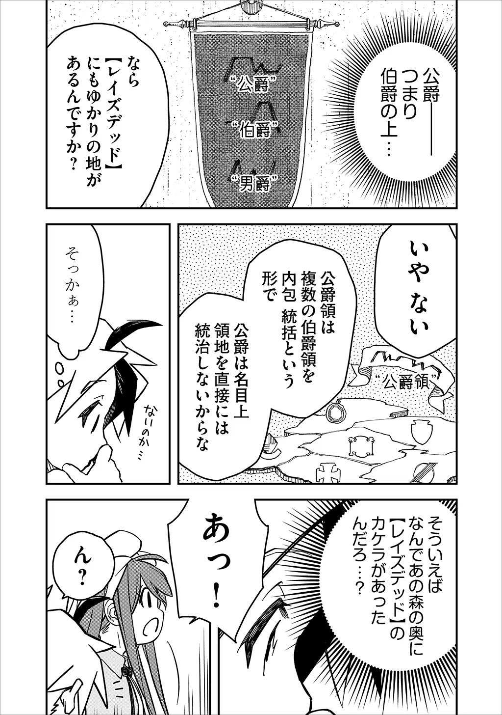 KIZOKU JINAN NO NARIAGARI ~ MAHOU WO KIWAMETE SEKAI SAIKYOU NI NATTA TENSEISHA ~ - raw - Chapter 15 - https://jpdd.ccdd.to/JPDD/23151505/mcqevqk3rwo.jpg