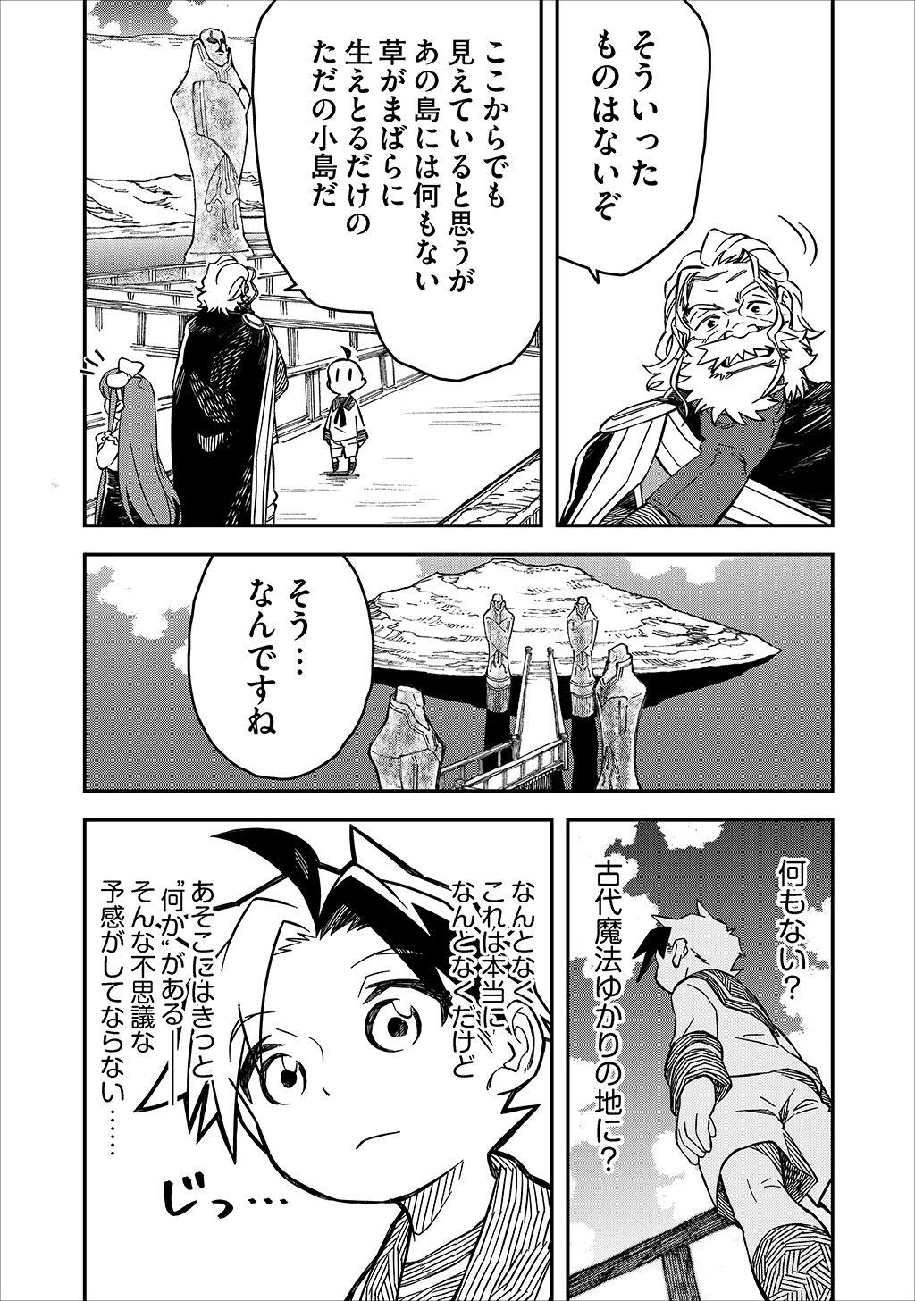 KIZOKU JINAN NO NARIAGARI ~ MAHOU WO KIWAMETE SEKAI SAIKYOU NI NATTA TENSEISHA ~ - raw - Chapter 16 - https://jpdd.ccdd.to/JPDD/23151505/mcrgg4xxbap.jpg