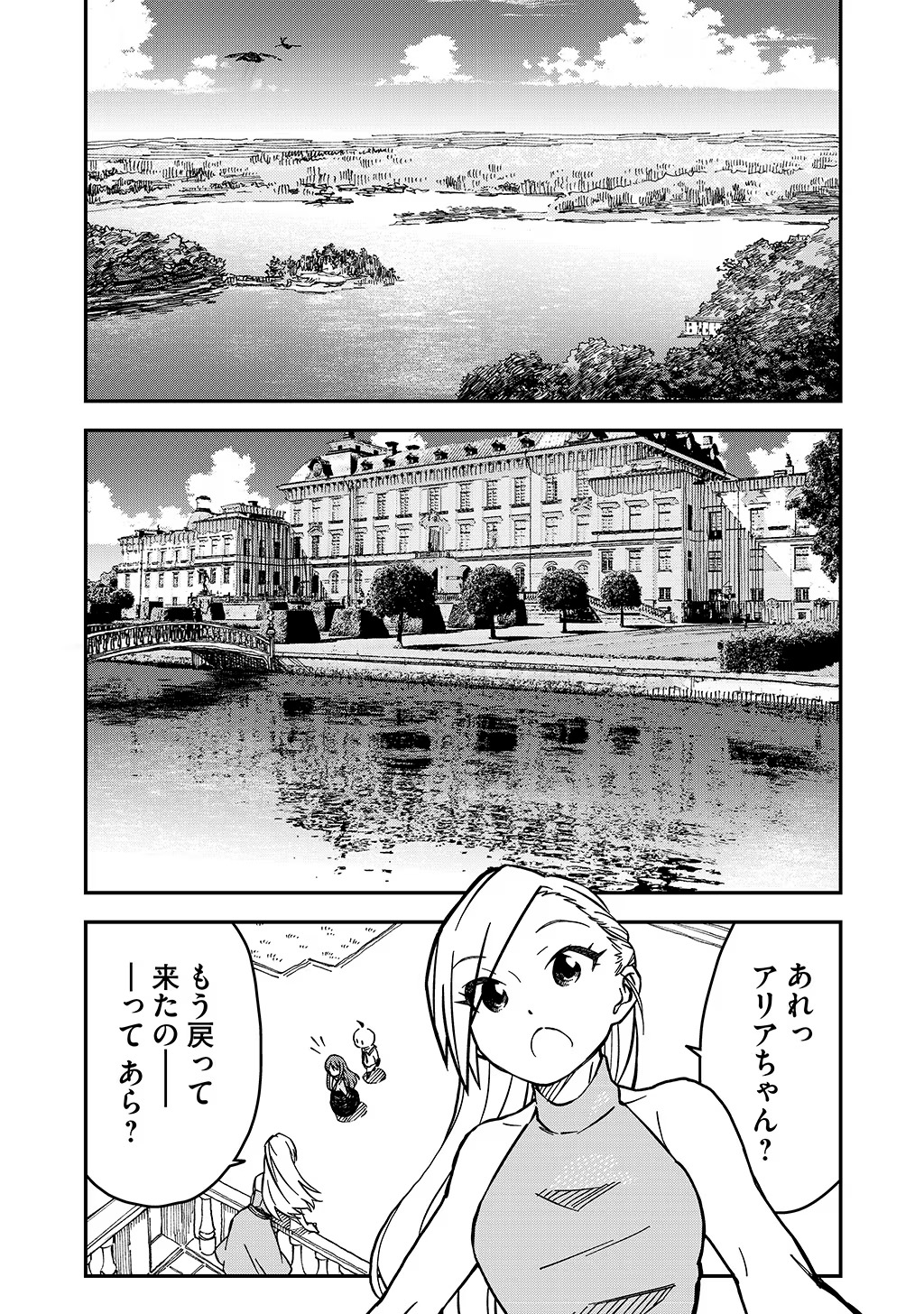 KIZOKU JINAN NO NARIAGARI ~ MAHOU WO KIWAMETE SEKAI SAIKYOU NI NATTA TENSEISHA ~ - raw - Chapter 18 - https://jpdd.ccdd.to/JPDD/23151505/mrfjvmkxpda.jpg
