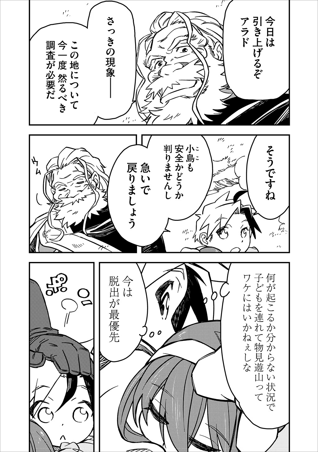 KIZOKU JINAN NO NARIAGARI ~ MAHOU WO KIWAMETE SEKAI SAIKYOU NI NATTA TENSEISHA ~ - raw - Chapter 17 - https://jpdd.ccdd.to/JPDD/23151505/npe1woshlsa.jpg