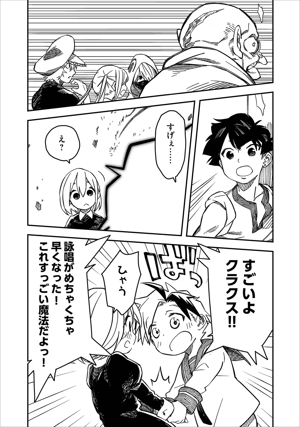 KIZOKU JINAN NO NARIAGARI ~ MAHOU WO KIWAMETE SEKAI SAIKYOU NI NATTA TENSEISHA ~ - raw - Chapter 14 - https://jpdd.ccdd.to/JPDD/23151505/obv2ad4fm0m.jpg