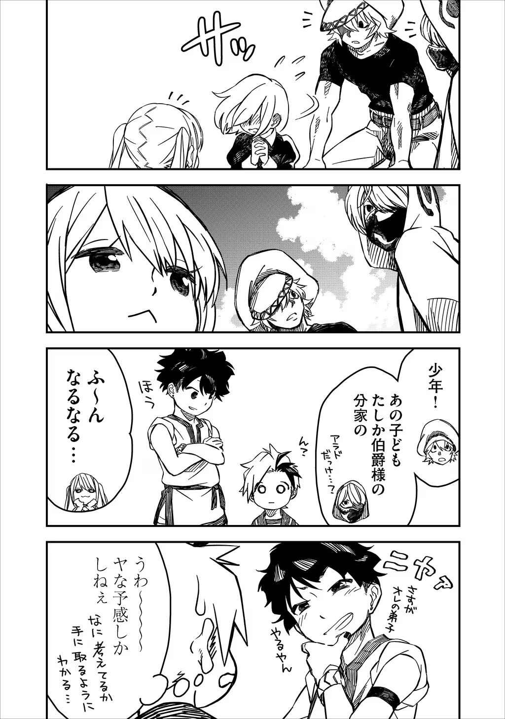 KIZOKU JINAN NO NARIAGARI ~ MAHOU WO KIWAMETE SEKAI SAIKYOU NI NATTA TENSEISHA ~ - raw - Chapter 13 - https://jpdd.ccdd.to/JPDD/23151505/olrdmkn0vkd.jpg