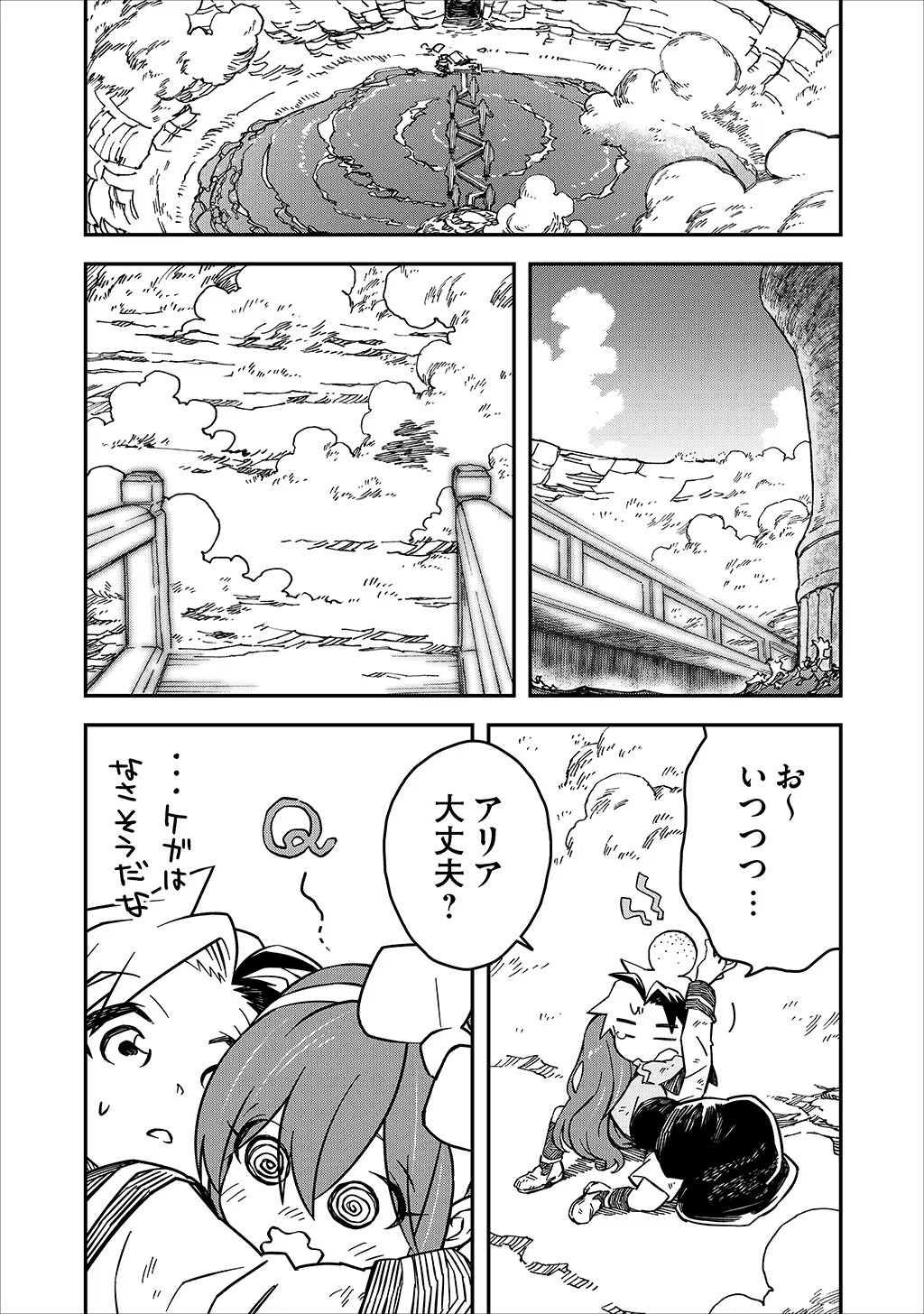 KIZOKU JINAN NO NARIAGARI ~ MAHOU WO KIWAMETE SEKAI SAIKYOU NI NATTA TENSEISHA ~ - raw - Chapter 17 - https://jpdd.ccdd.to/JPDD/23151505/p4wqb1pkny5.jpg