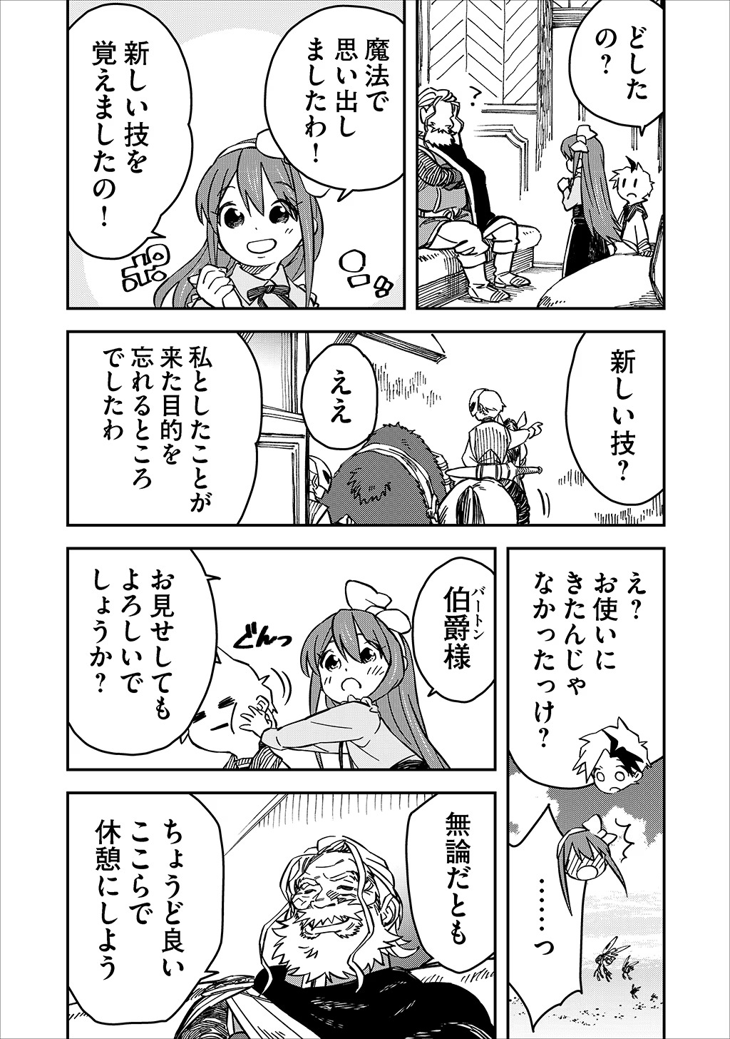 KIZOKU JINAN NO NARIAGARI ~ MAHOU WO KIWAMETE SEKAI SAIKYOU NI NATTA TENSEISHA ~ - raw - Chapter 15 - https://jpdd.ccdd.to/JPDD/23151505/ptotqgczfjh.jpg
