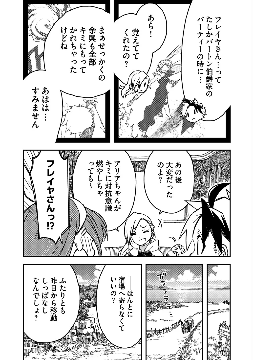 KIZOKU JINAN NO NARIAGARI ~ MAHOU WO KIWAMETE SEKAI SAIKYOU NI NATTA TENSEISHA ~ - raw - Chapter 19 - https://jpdd.ccdd.to/JPDD/23151505/q1b1wlte2vk.jpg