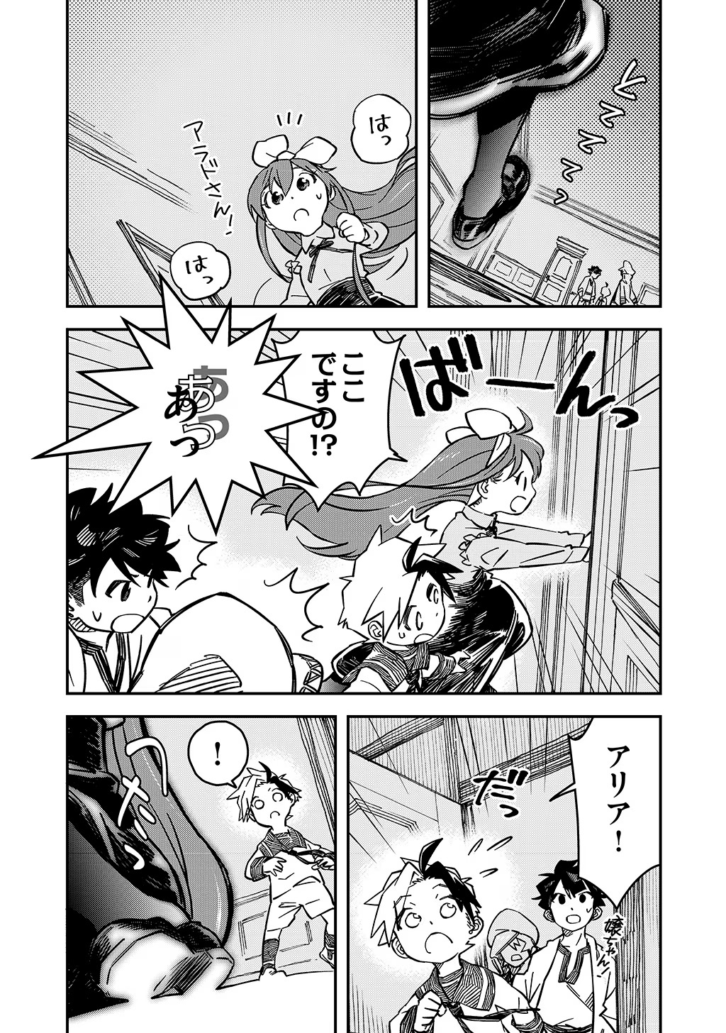 KIZOKU JINAN NO NARIAGARI ~ MAHOU WO KIWAMETE SEKAI SAIKYOU NI NATTA TENSEISHA ~ - raw - Chapter 18 - https://jpdd.ccdd.to/JPDD/23151505/qapzdoef3yy.jpg