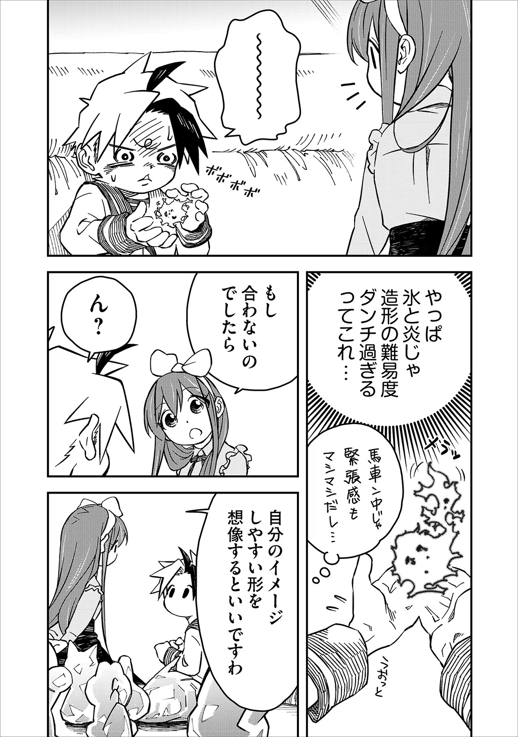 KIZOKU JINAN NO NARIAGARI ~ MAHOU WO KIWAMETE SEKAI SAIKYOU NI NATTA TENSEISHA ~ - raw - Chapter 16 - https://jpdd.ccdd.to/JPDD/23151505/qlqwgj40s22.jpg