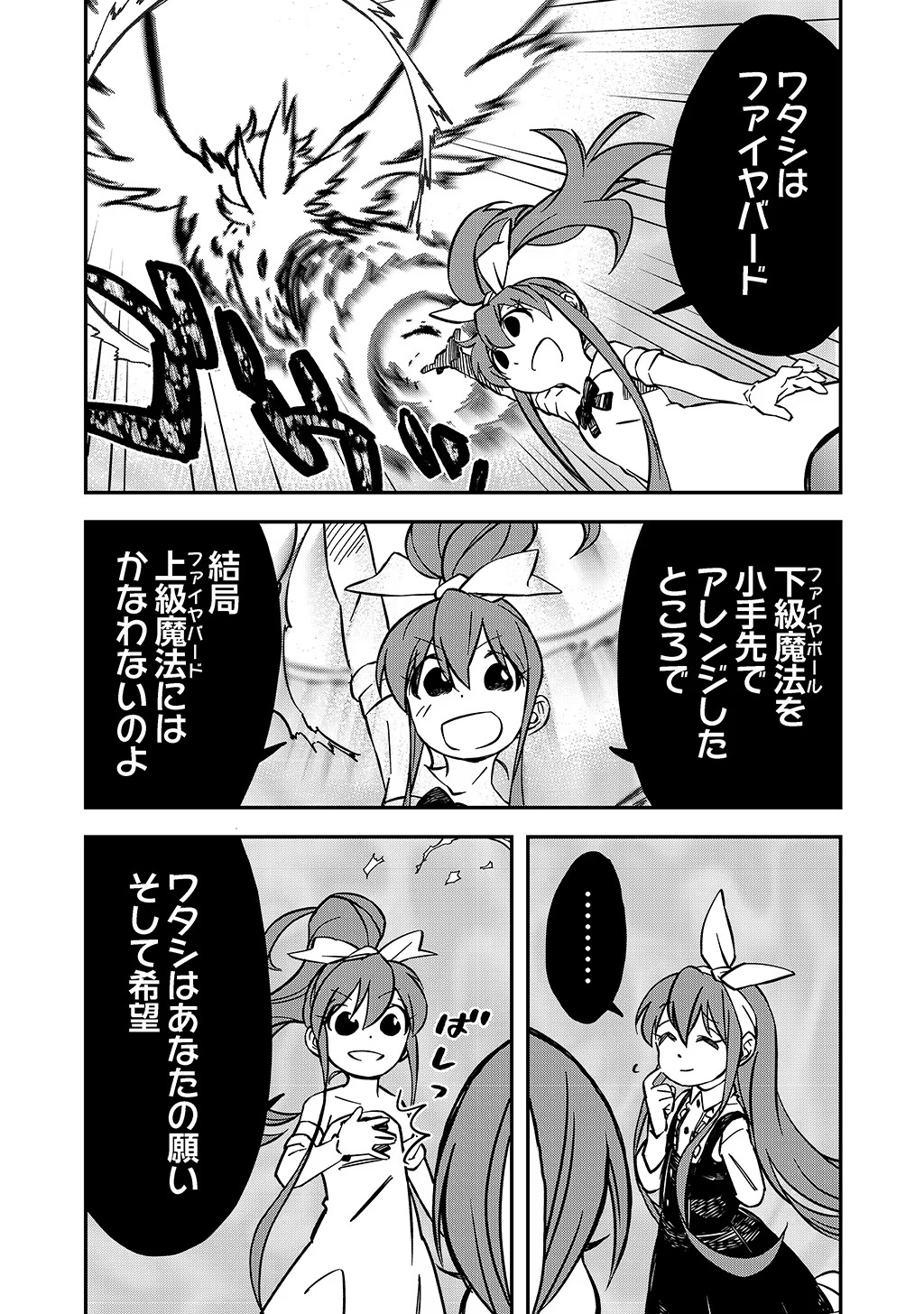 KIZOKU JINAN NO NARIAGARI ~ MAHOU WO KIWAMETE SEKAI SAIKYOU NI NATTA TENSEISHA ~ - raw - Chapter 20 - https://jpdd.ccdd.to/JPDD/23151505/qqu3ipvl4aa.jpg