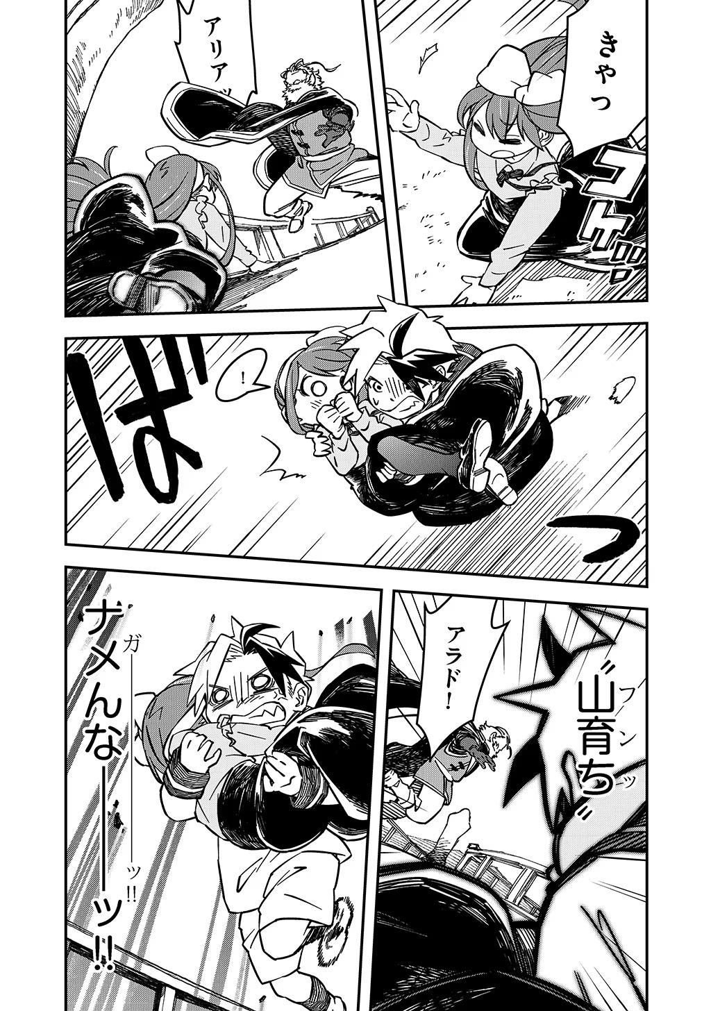 KIZOKU JINAN NO NARIAGARI ~ MAHOU WO KIWAMETE SEKAI SAIKYOU NI NATTA TENSEISHA ~ - raw - Chapter 17 - https://jpdd.ccdd.to/JPDD/23151505/rcoryin0wwq.jpg